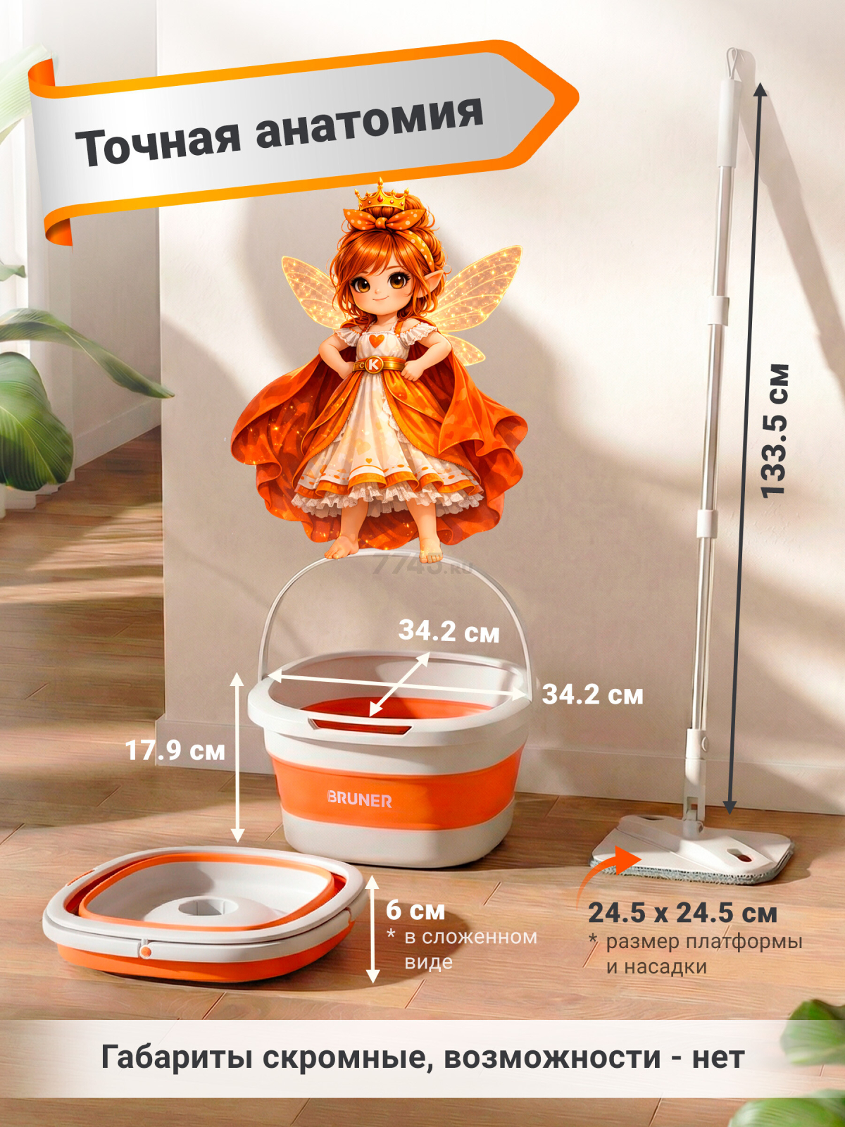 Швабра с отжимным ведром BRUNER Klein (BR-11278117) - Фото 7