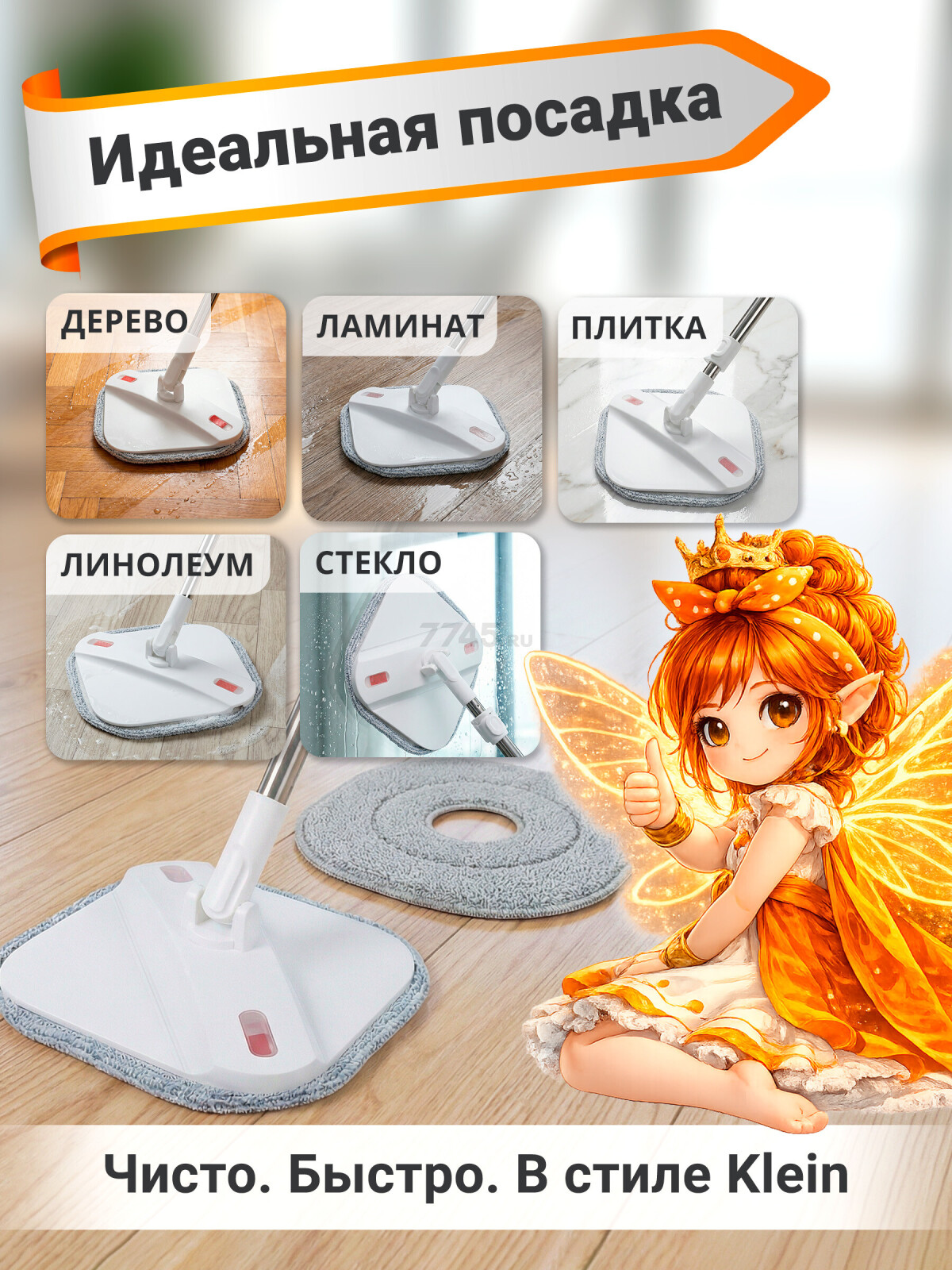 Сменная насадка для швабры BRUNER Klein 2 штуки (BR-11278118) - Фото 3