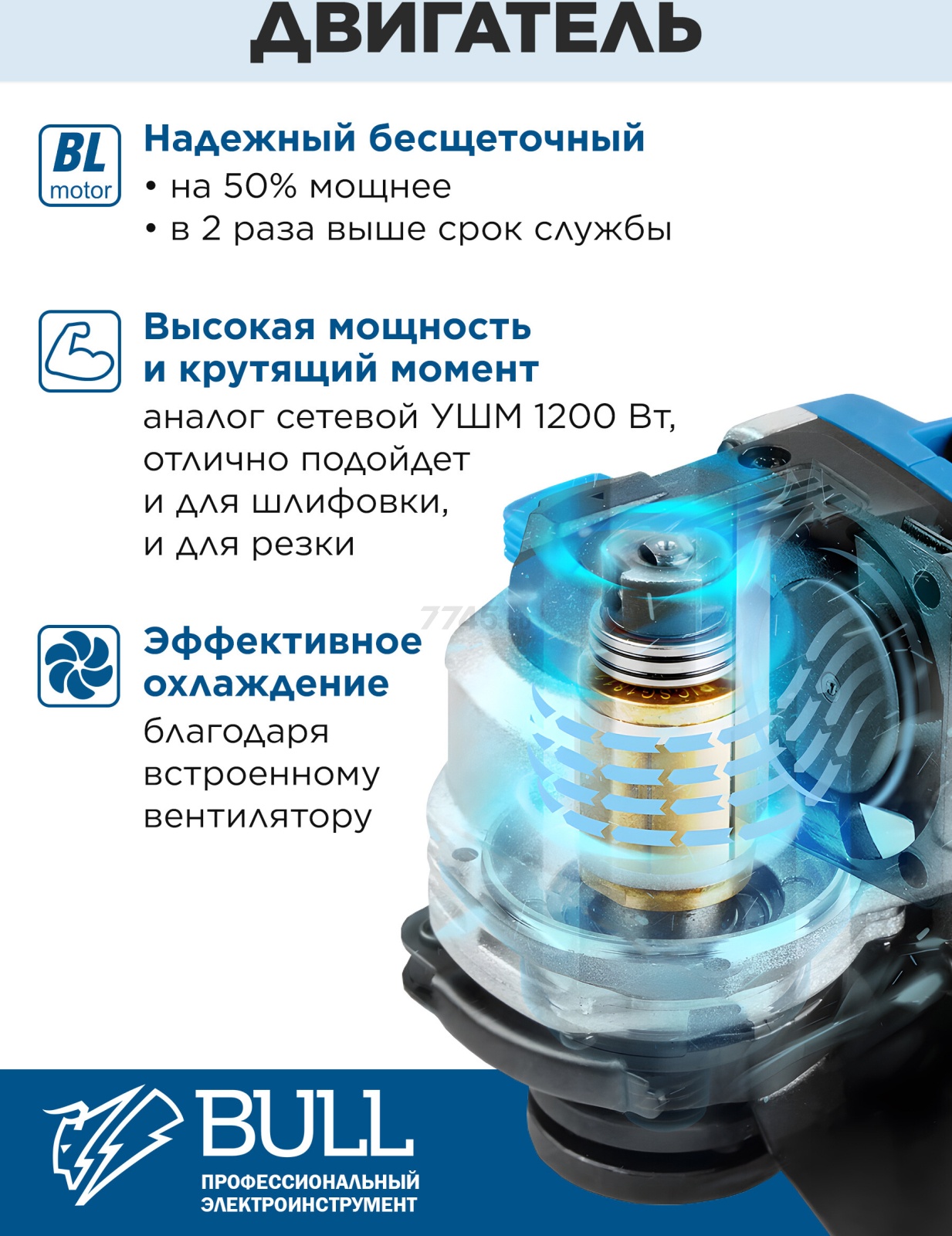 Шлифмашина угловая аккумуляторная BULL CSG 1812-1 SR XLTpro SOLO (1333947) - Фото 3