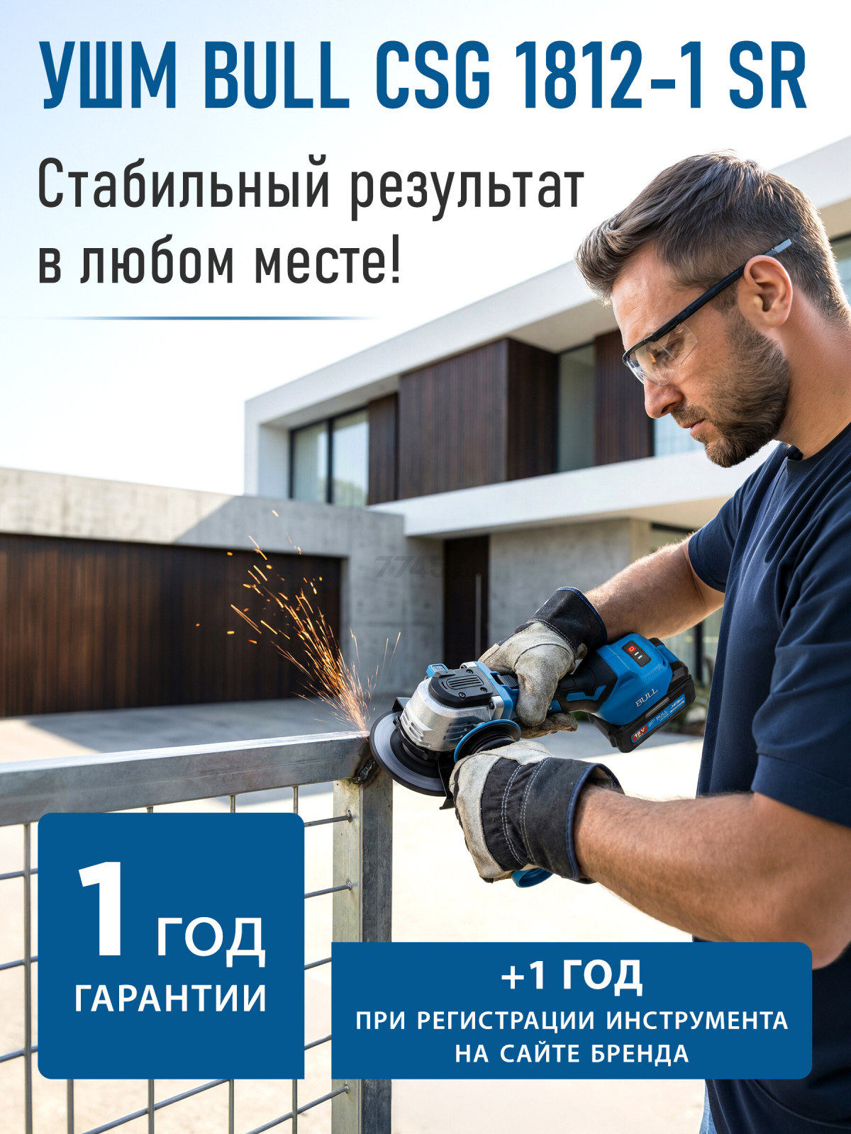 Шлифмашина угловая аккумуляторная BULL CSG 1812-1 SR XLTpro SOLO (1333947) - Фото 6