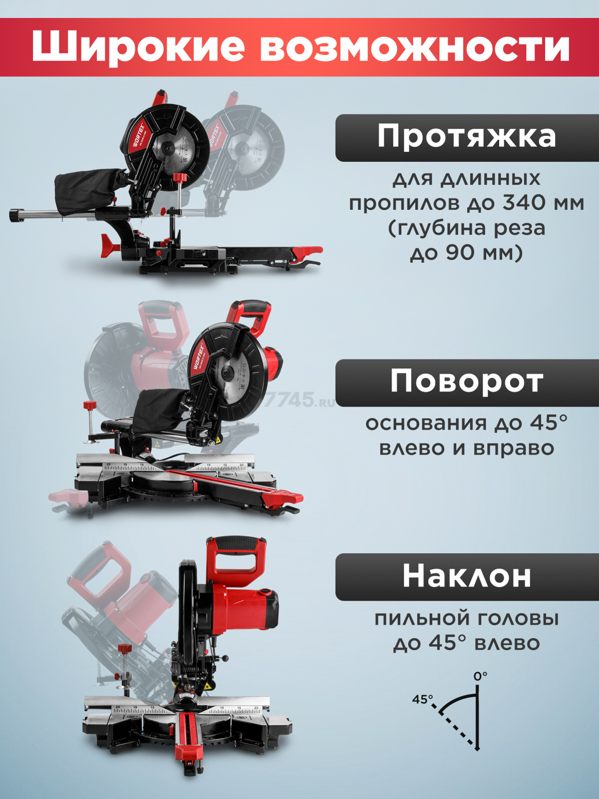 Пила торцовочная WORTEX MS 2520-3 LMO (1329907) - Фото 3