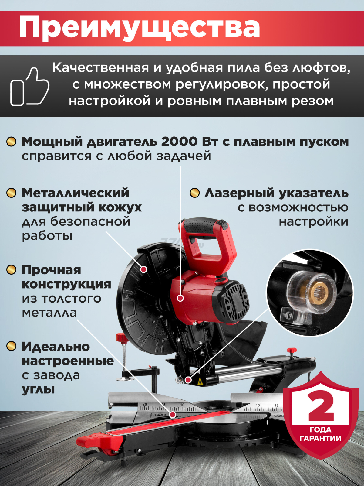 Пила торцовочная WORTEX MS 2520-3 LMO (1329907) - Фото 4