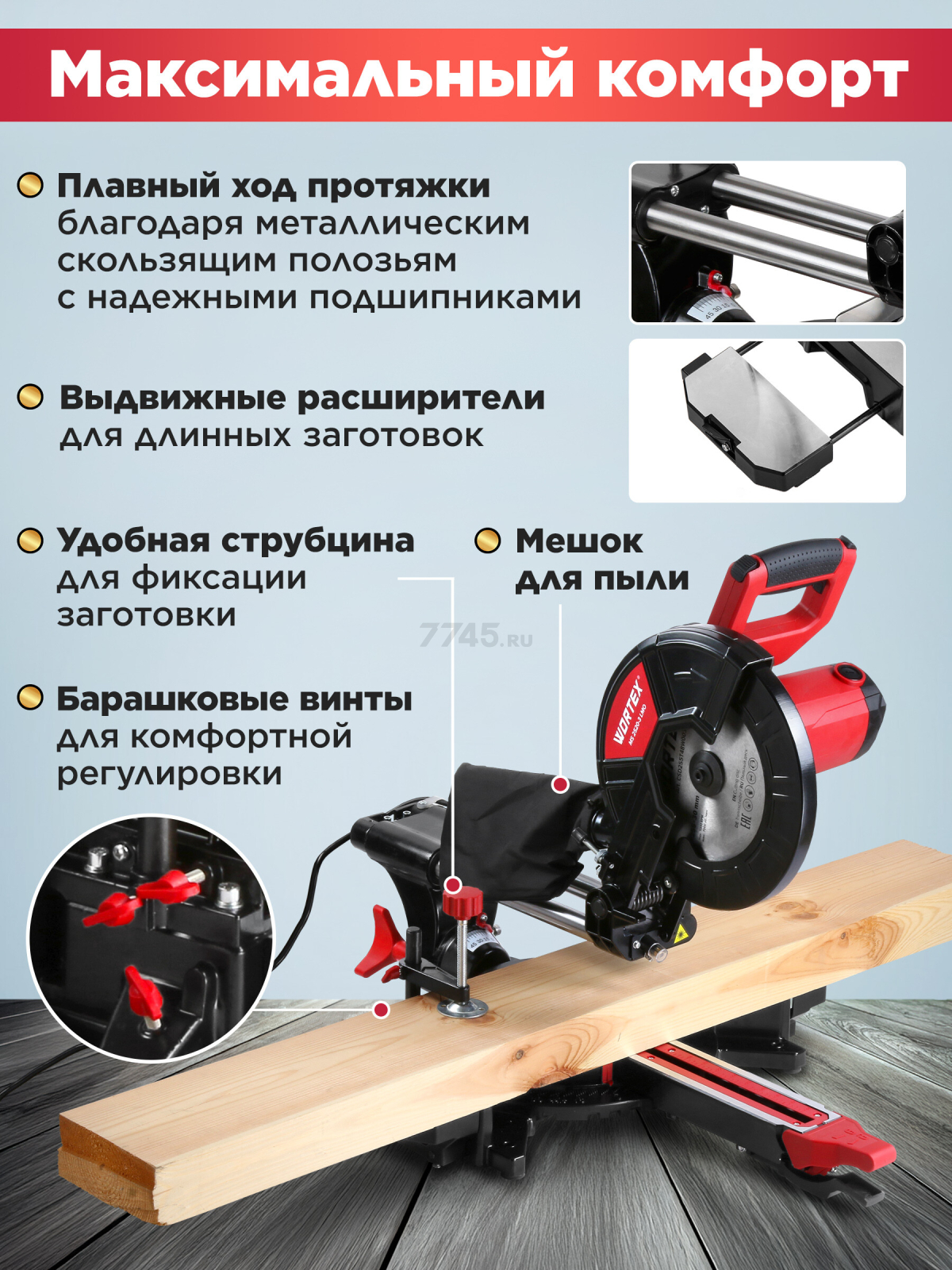 Пила торцовочная WORTEX MS 2520-3 LMO (1329907) - Фото 5