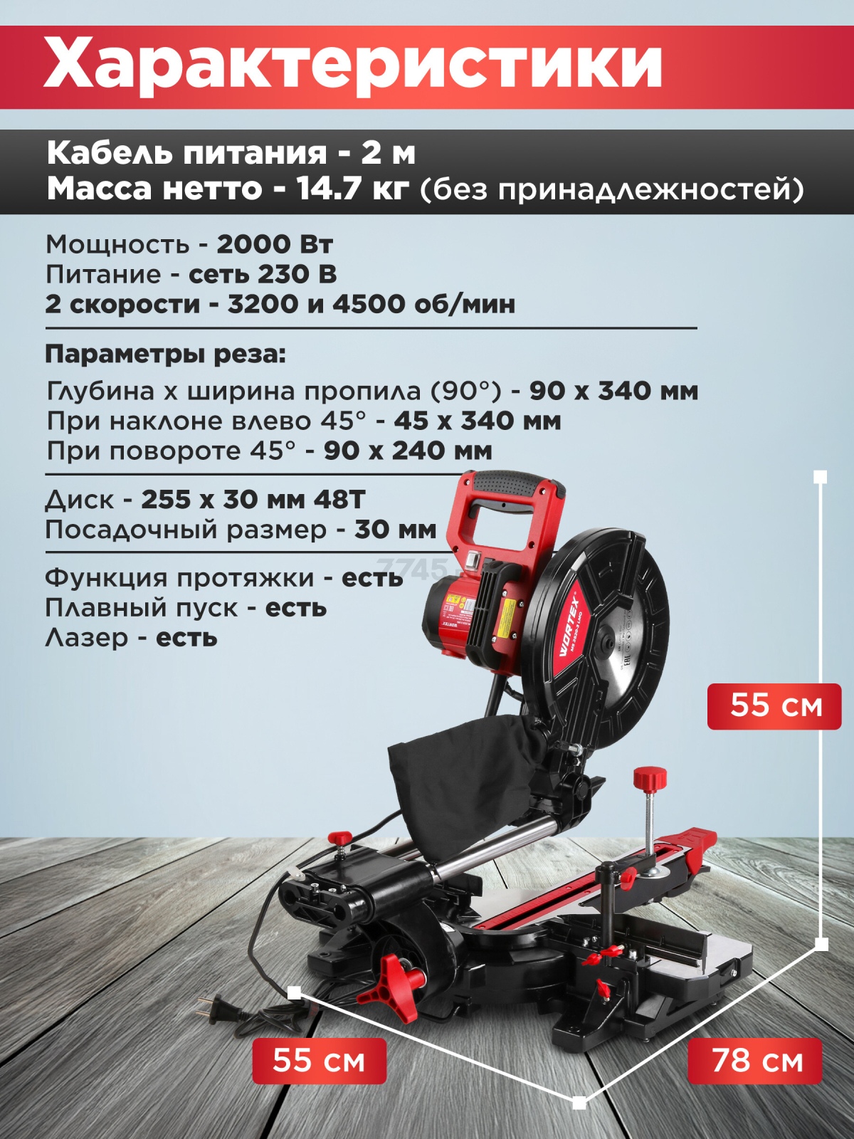 Пила торцовочная WORTEX MS 2520-3 LMO (1329907) - Фото 6