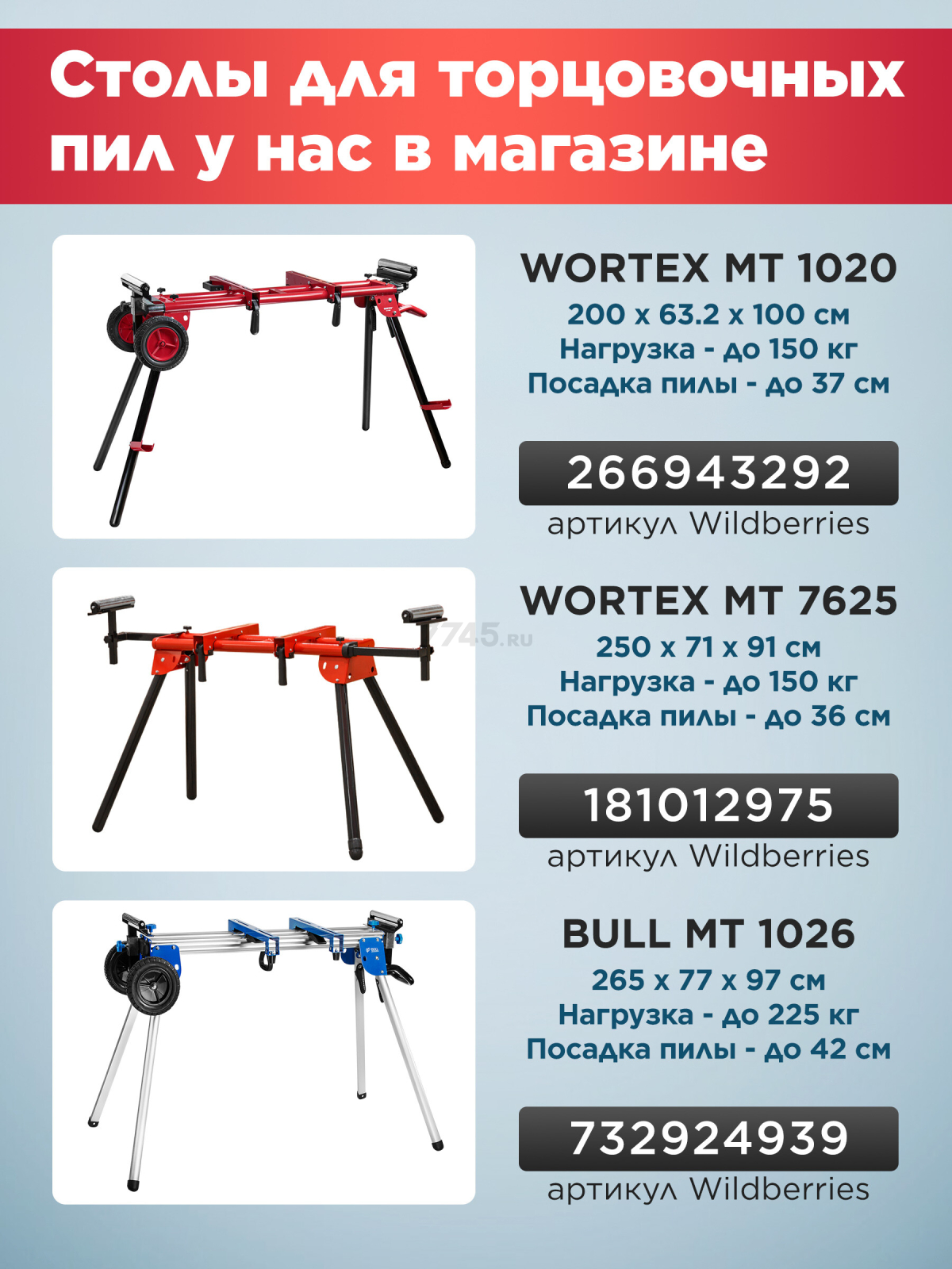 Пила торцовочная WORTEX MS 2520-3 LMO (1329907) - Фото 10