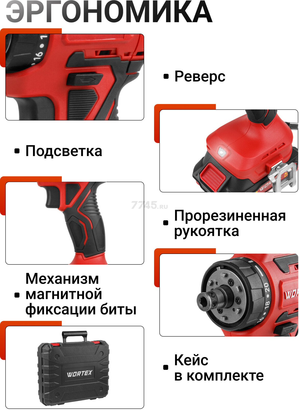 Дрель-шуруповерт аккумуляторная WORTEX BD 2025 LiSET ALL1 XLT (1325844) - Фото 7
