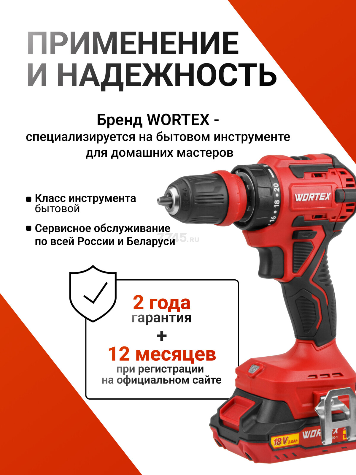 Дрель-шуруповерт аккумуляторная WORTEX BD 2025 LiSET ALL1 XLT (1325844) - Фото 9