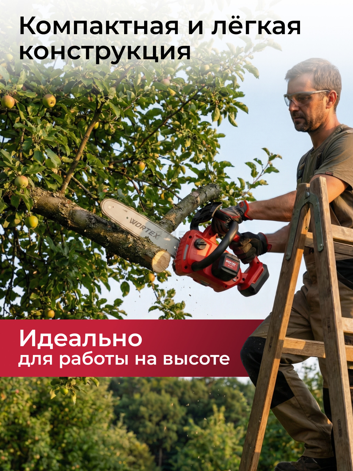 Пила цепная аккумуляторная WORTEX CEC 2518-3 ALL1 XLT SOLO (2325003) - Фото 12