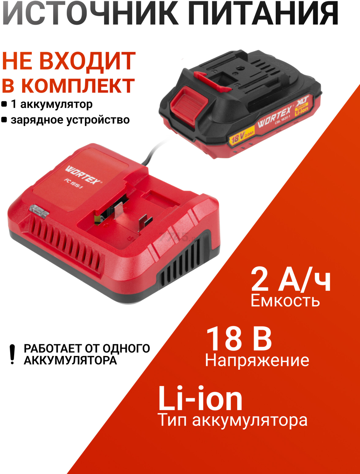 Дрель-шуруповерт аккумуляторная WORTEX BD 2025 LiSET ALL1 XLT SOLO (1325842) - Фото 4