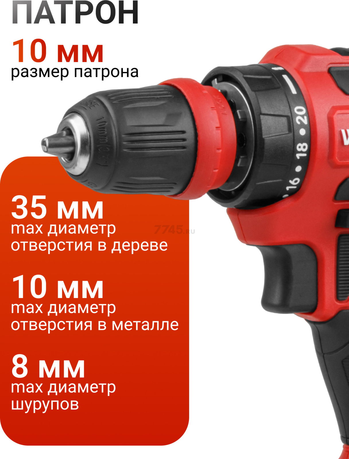 Дрель-шуруповерт аккумуляторная WORTEX BD 2025 LiSET ALL1 XLT SOLO (1325842) - Фото 6