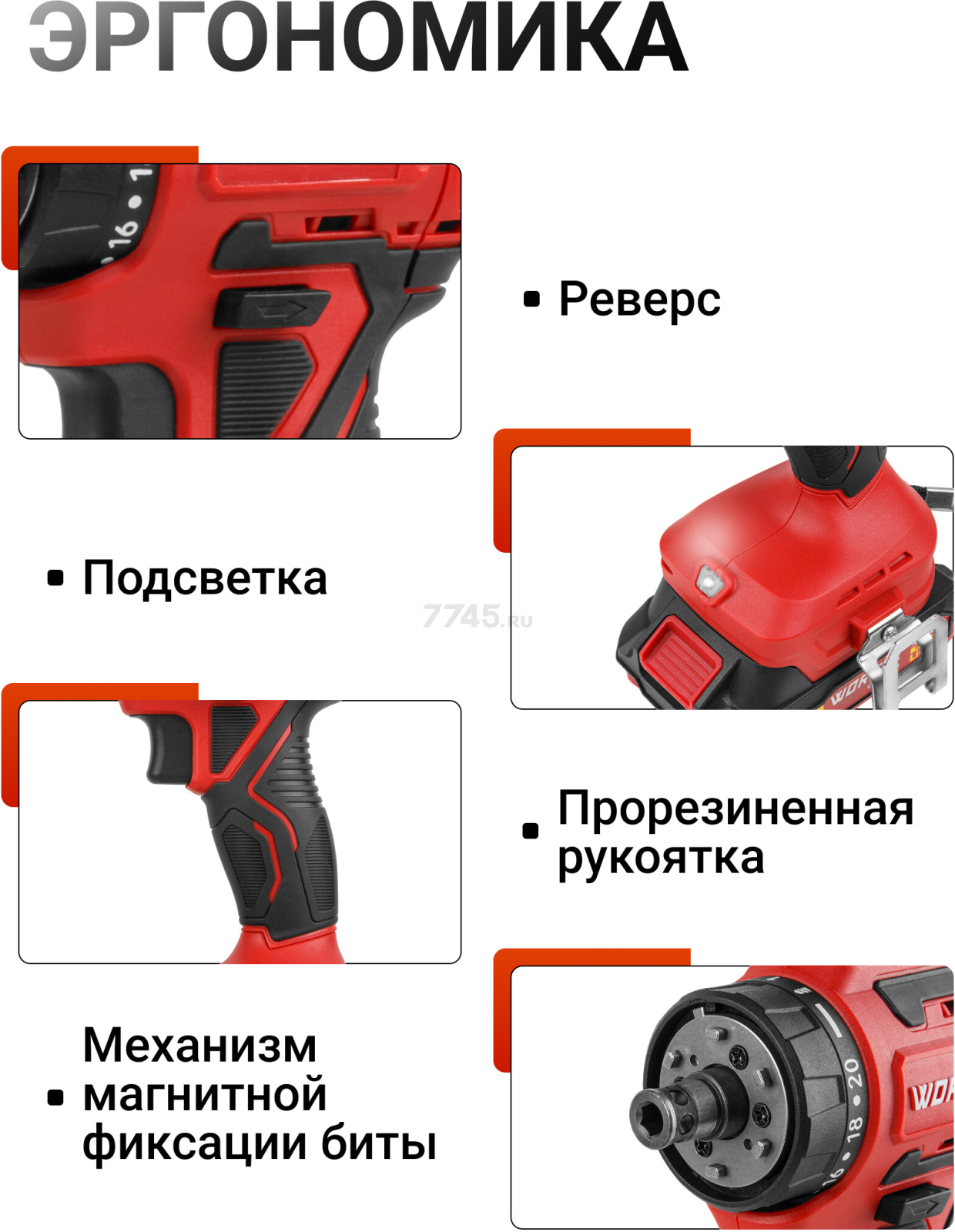 Дрель-шуруповерт аккумуляторная WORTEX BD 2025 LiSET ALL1 XLT SOLO (1325842) - Фото 7