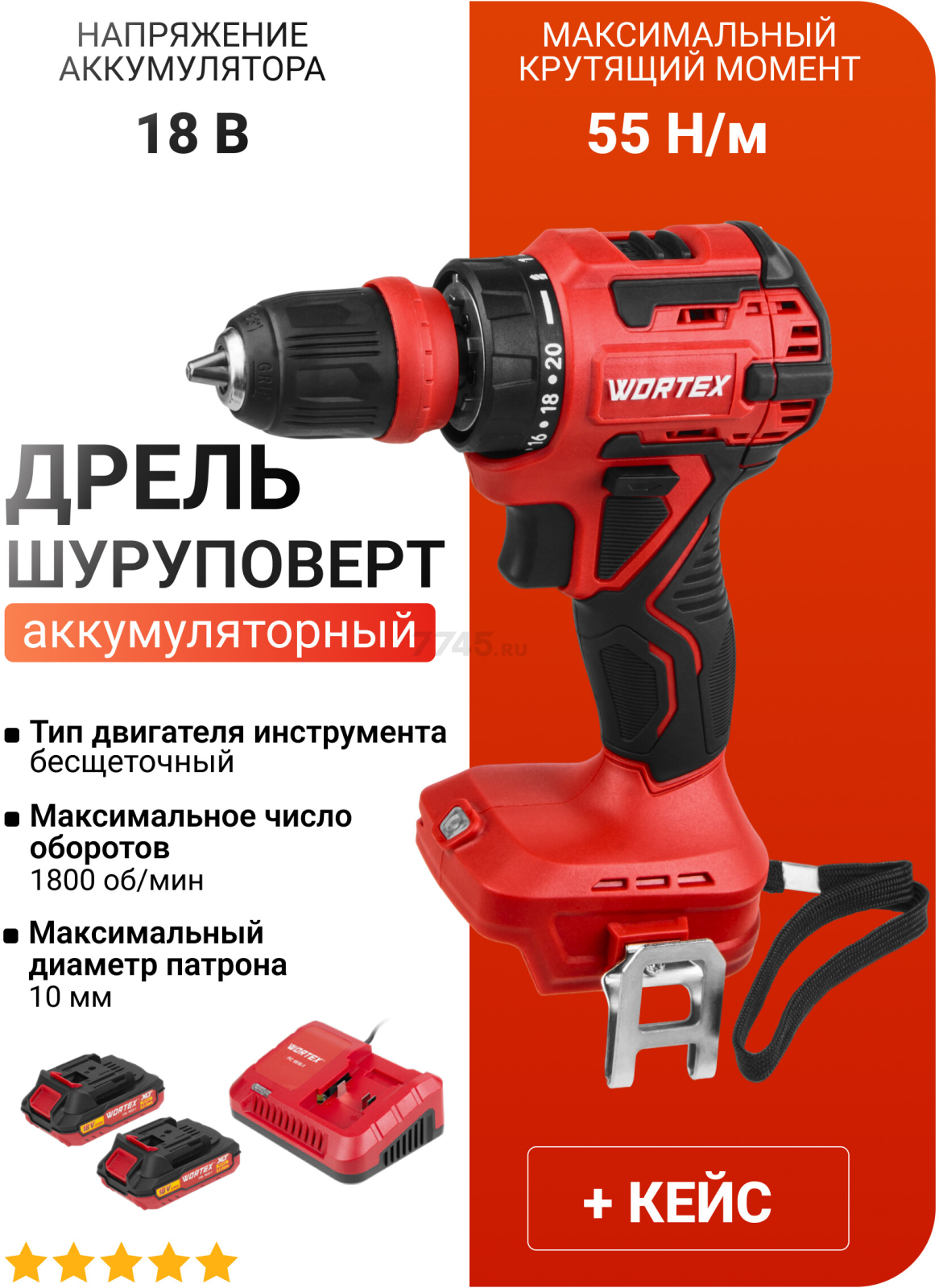 Дрель-шуруповерт аккумуляторная WORTEX BD 2025 LiSET ALL1 XLT (1325843)
