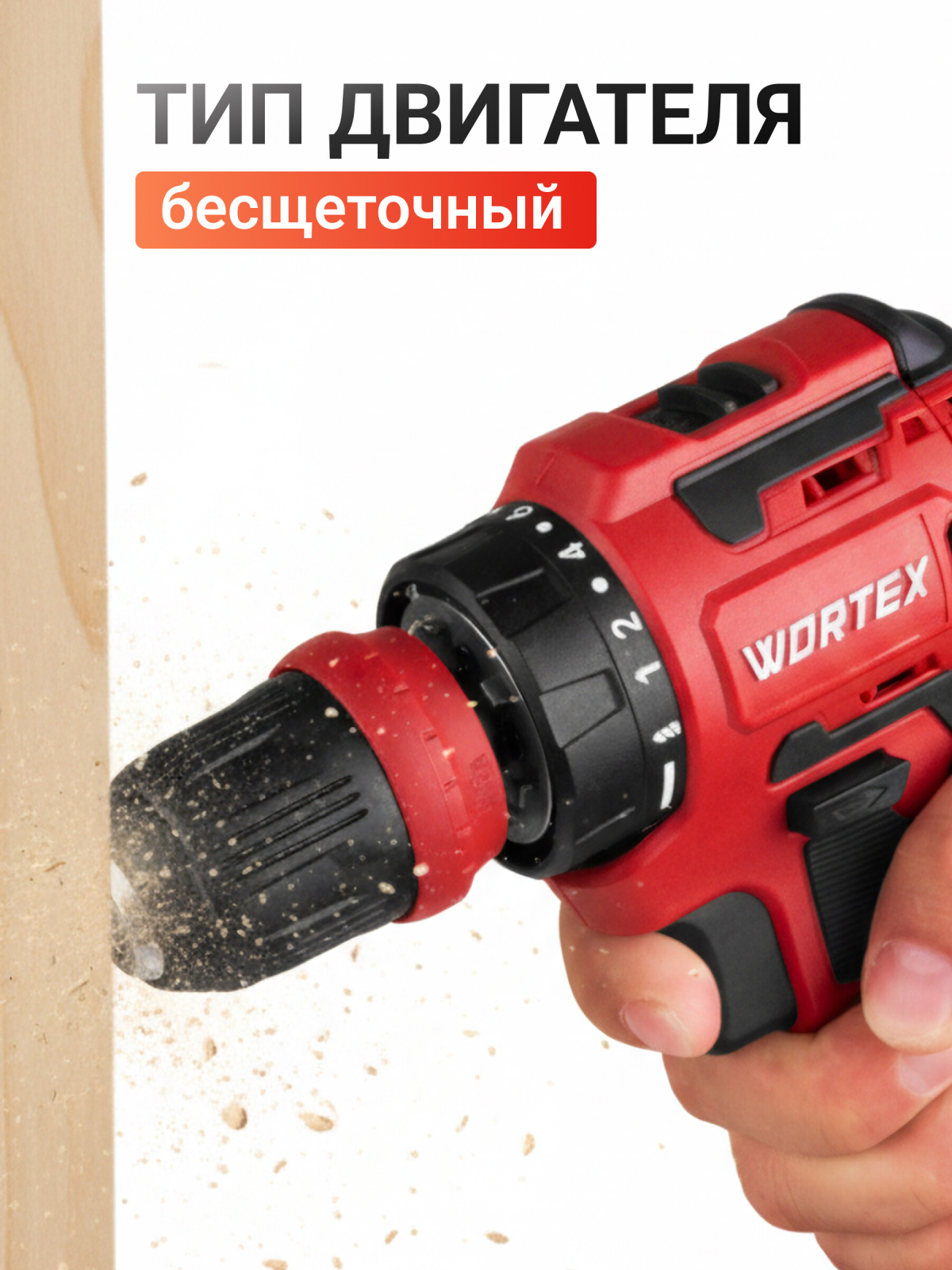 Дрель-шуруповерт аккумуляторная WORTEX BD 2025 LiSET ALL1 XLT (1325843) - Фото 5