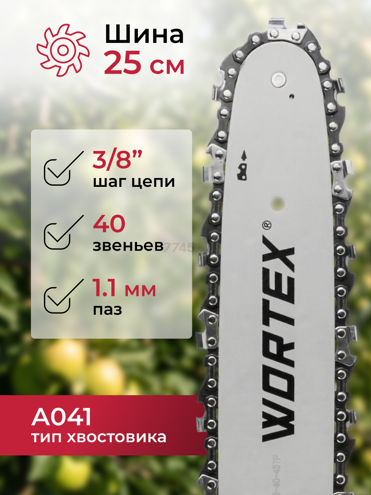 Пила цепная аккумуляторная WORTEX CEC 2518-3 ALL1 XLT SET (2325004) - Фото 6