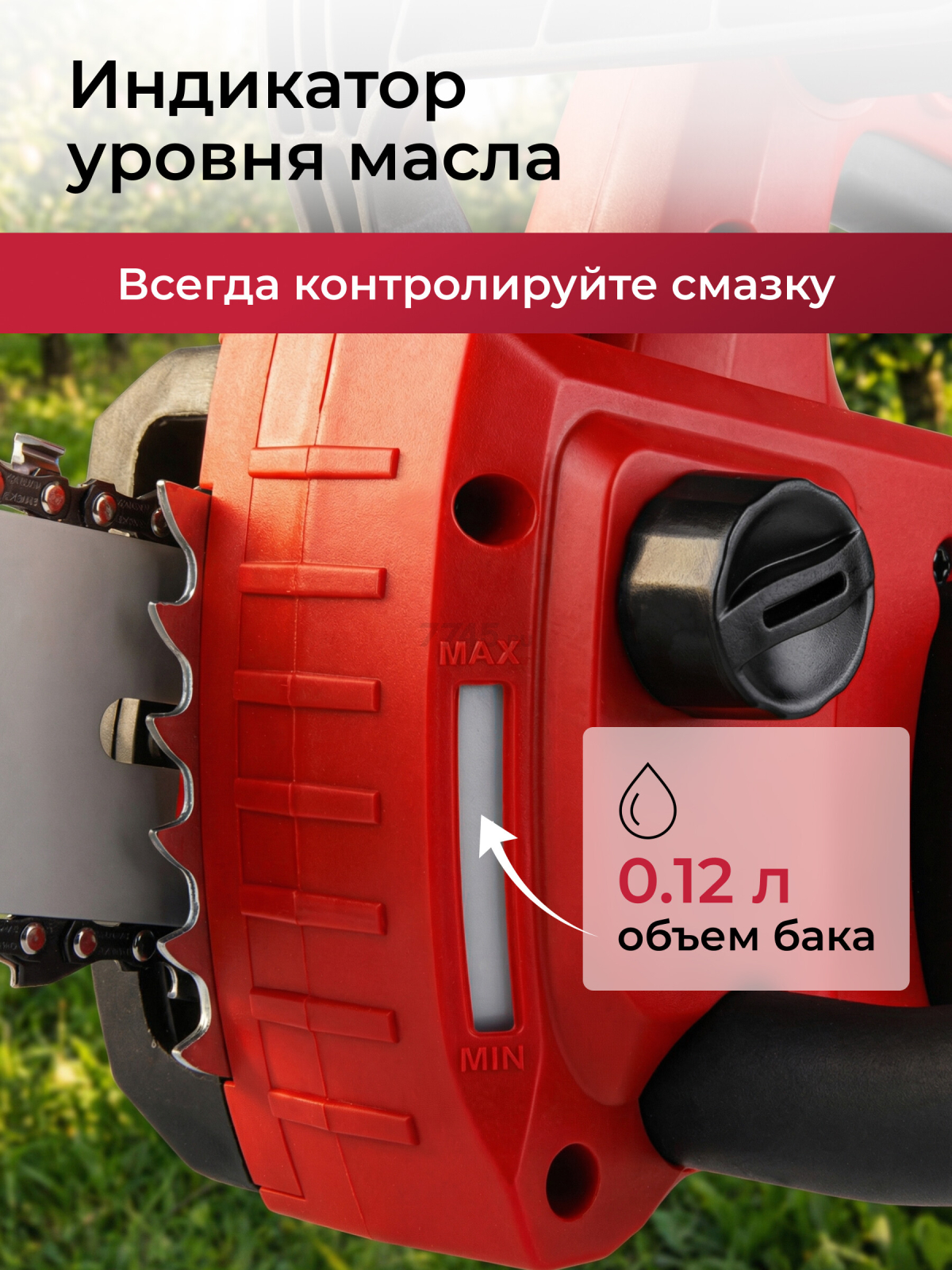 Пила цепная аккумуляторная WORTEX CEC 2518-3 ALL1 XLT SET (2325004) - Фото 11