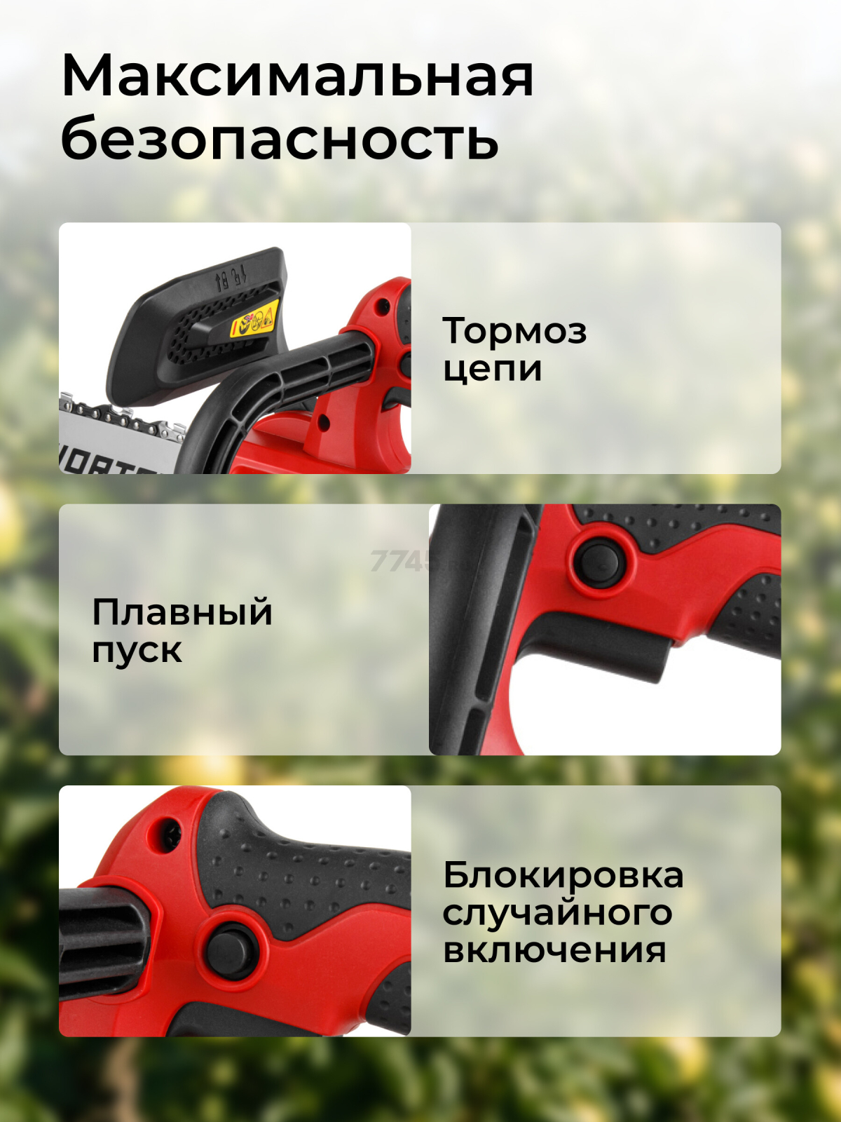Пила цепная аккумуляторная WORTEX CEC 2518-3 ALL1 XLT SET (2325004) - Фото 9