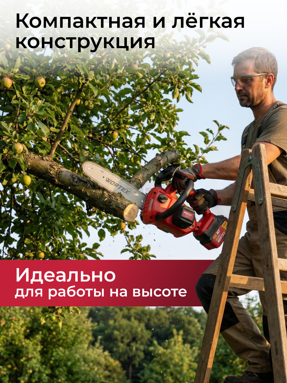 Пила цепная аккумуляторная WORTEX CEC 2518-3 ALL1 XLT SET (2325004) - Фото 12