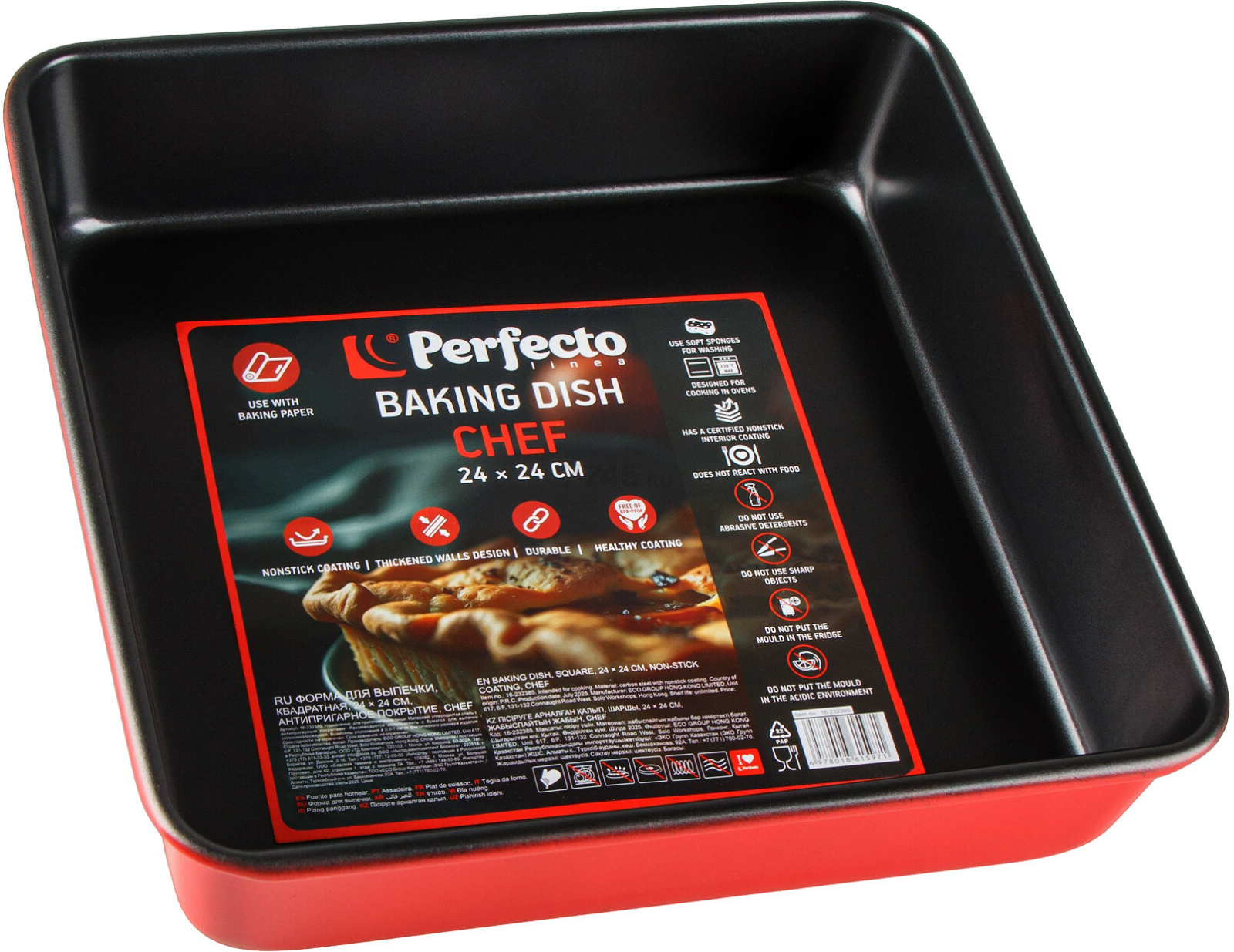 Форма для выпечки металлическая квадратная 24х24 см PERFECTO LINEA Chef (16-232385)