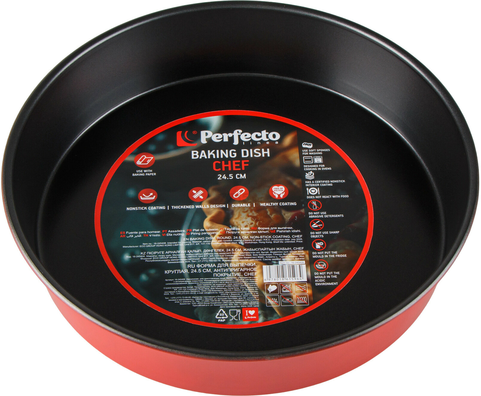 Форма для выпечки металлическая круглая 24,5х5 см PERFECTO LINEA Chef (16-245408)