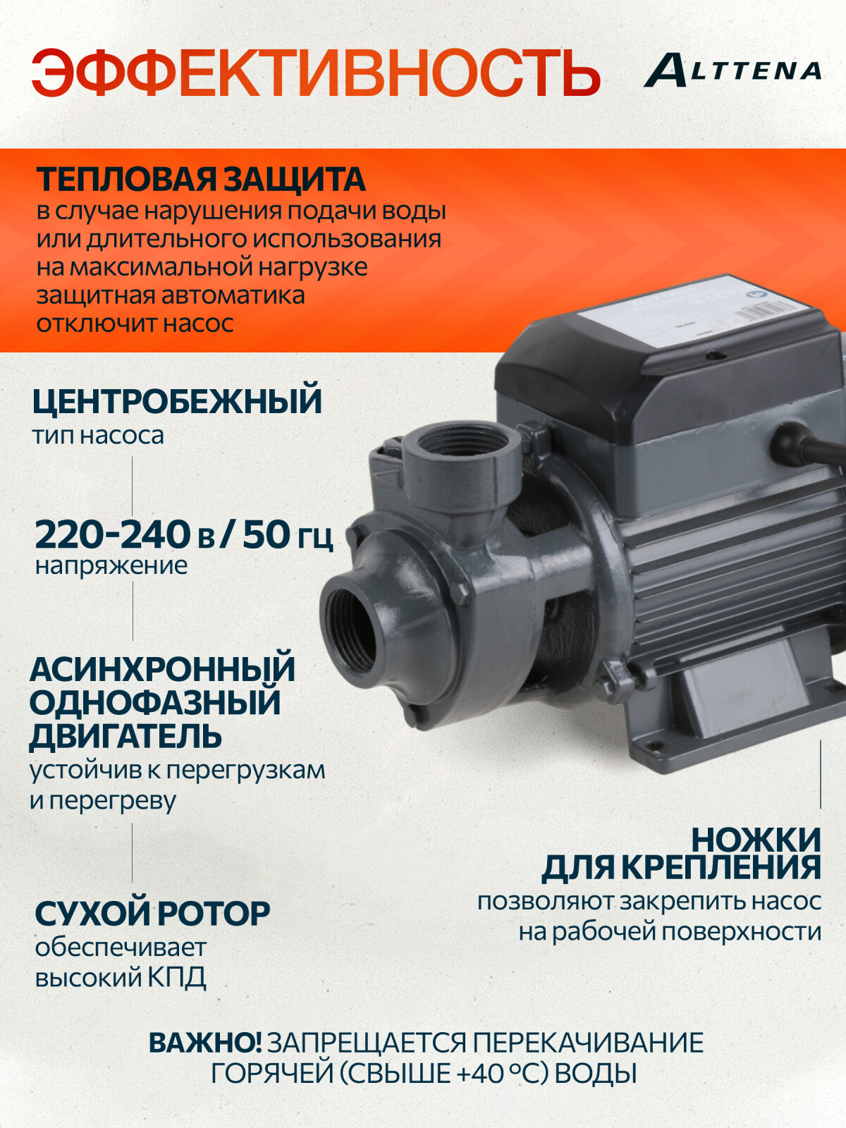 Насос садовый ALTTENA PW500 (203100) - Фото 3