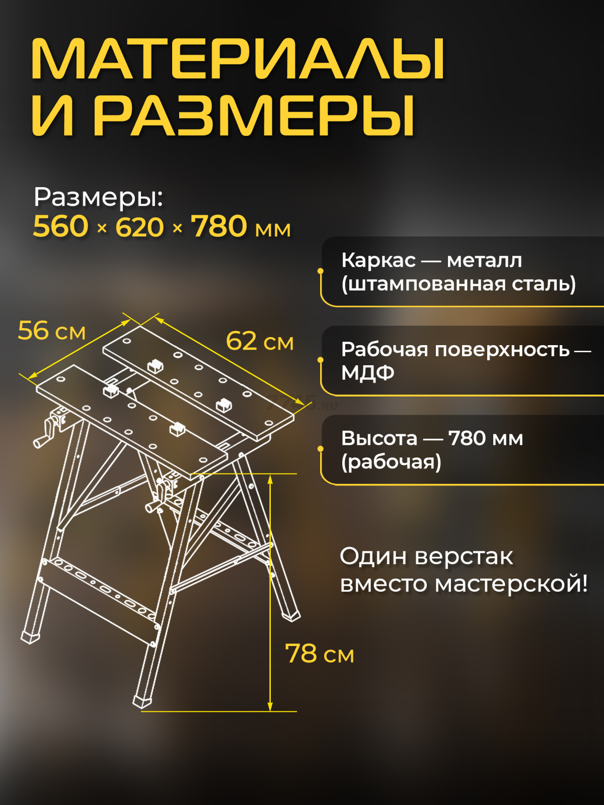 Верстак столярный MOLOT MWB 5678 (2334009) - Фото 3