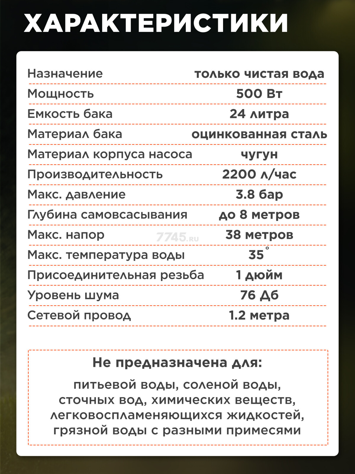 Насосная станция ECO GFW-524 (EC4216-6) - Фото 5