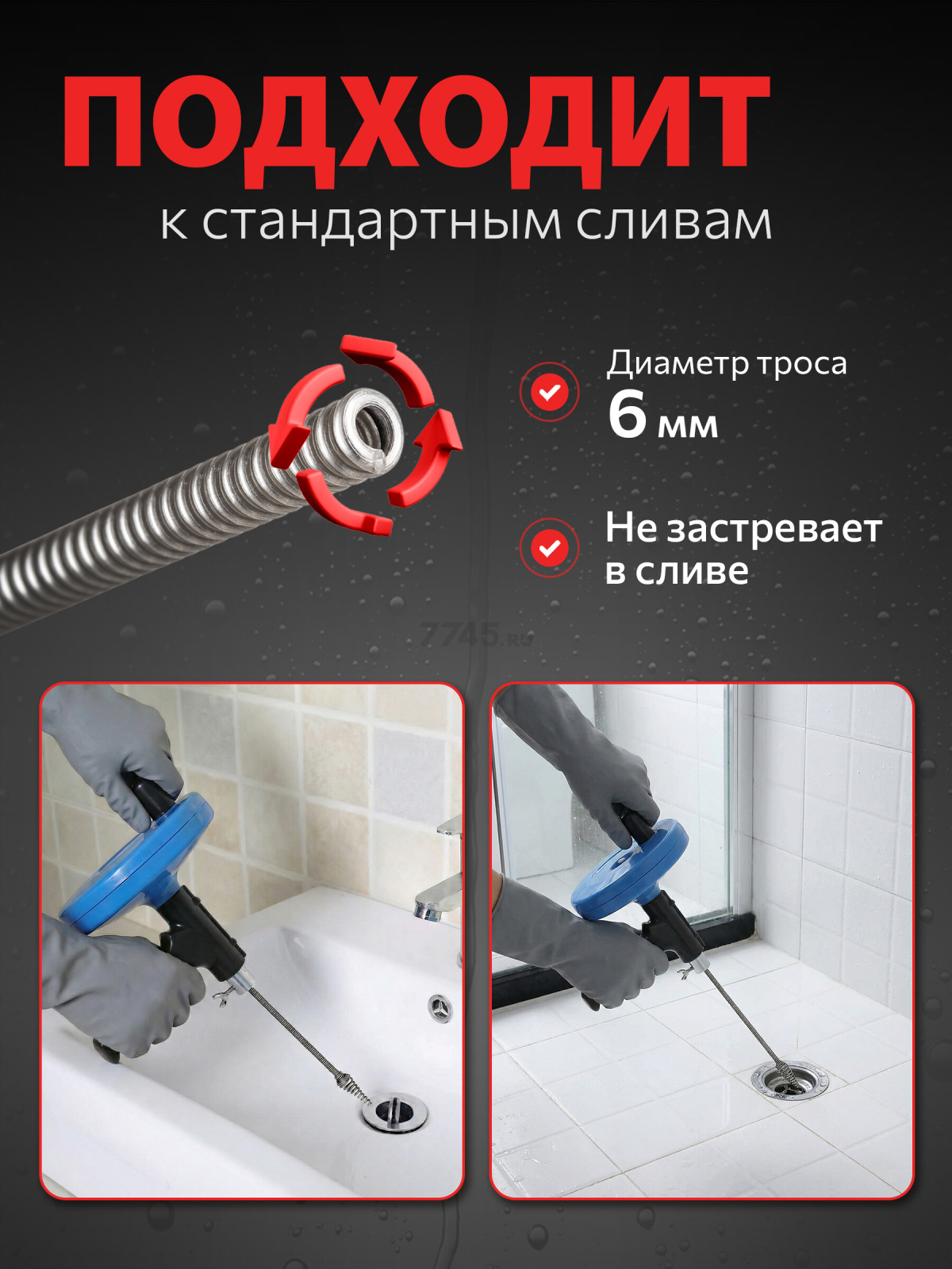 Трос сантехнический пружинный диаметр 6 мм длина 7,5 м AV ENGINEERING (AVE4400675) - Фото 2