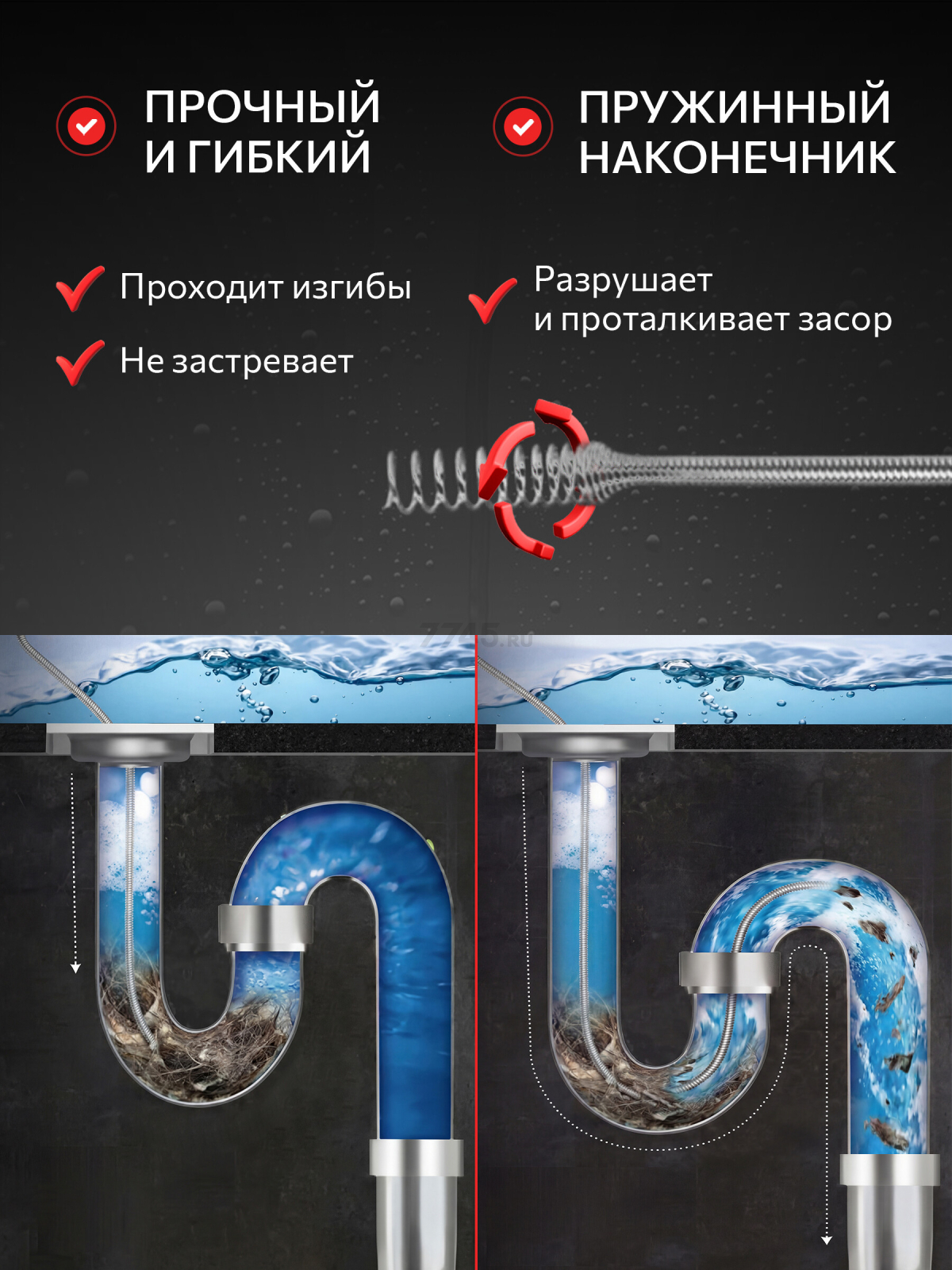 Трос сантехнический пружинный диаметр 6 мм длина 7,5 м AV ENGINEERING (AVE4400675) - Фото 6