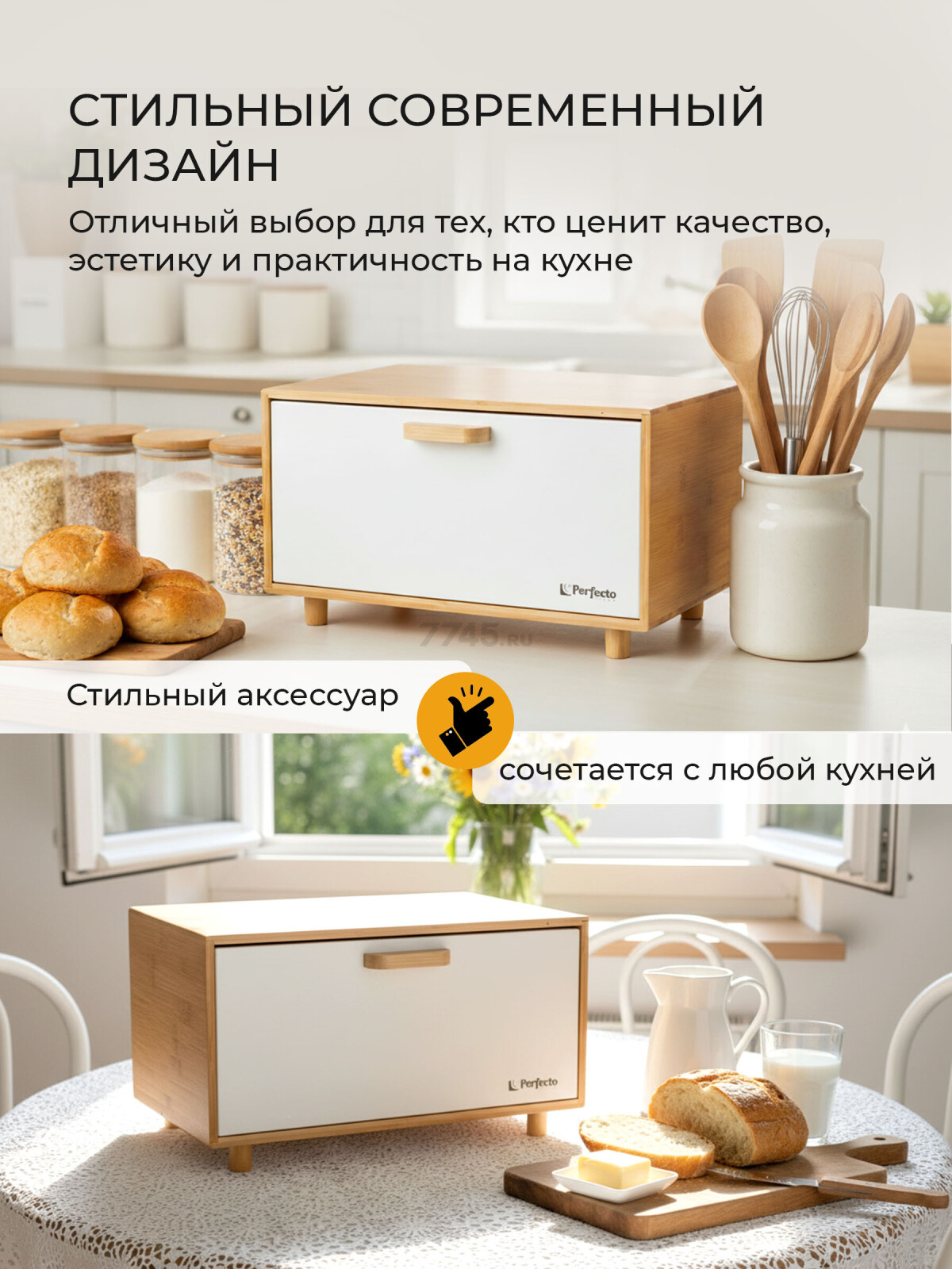 Хлебница PERFECTO LINEA Bamboo 36x24x21,5 см (38-362624) - Фото 2