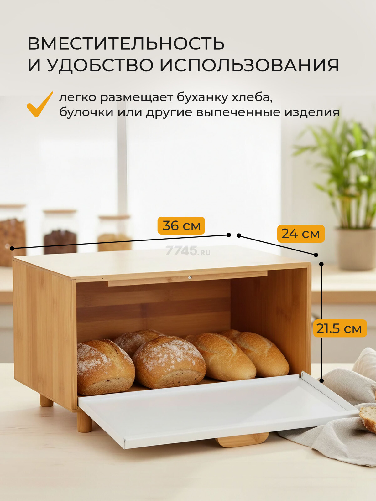 Хлебница PERFECTO LINEA Bamboo 36x24x21,5 см (38-362624) - Фото 4