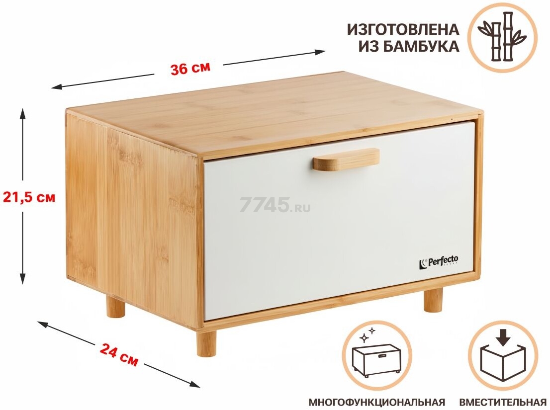 Хлебница PERFECTO LINEA Bamboo 36x24x21,5 см (38-362624) - Фото 4