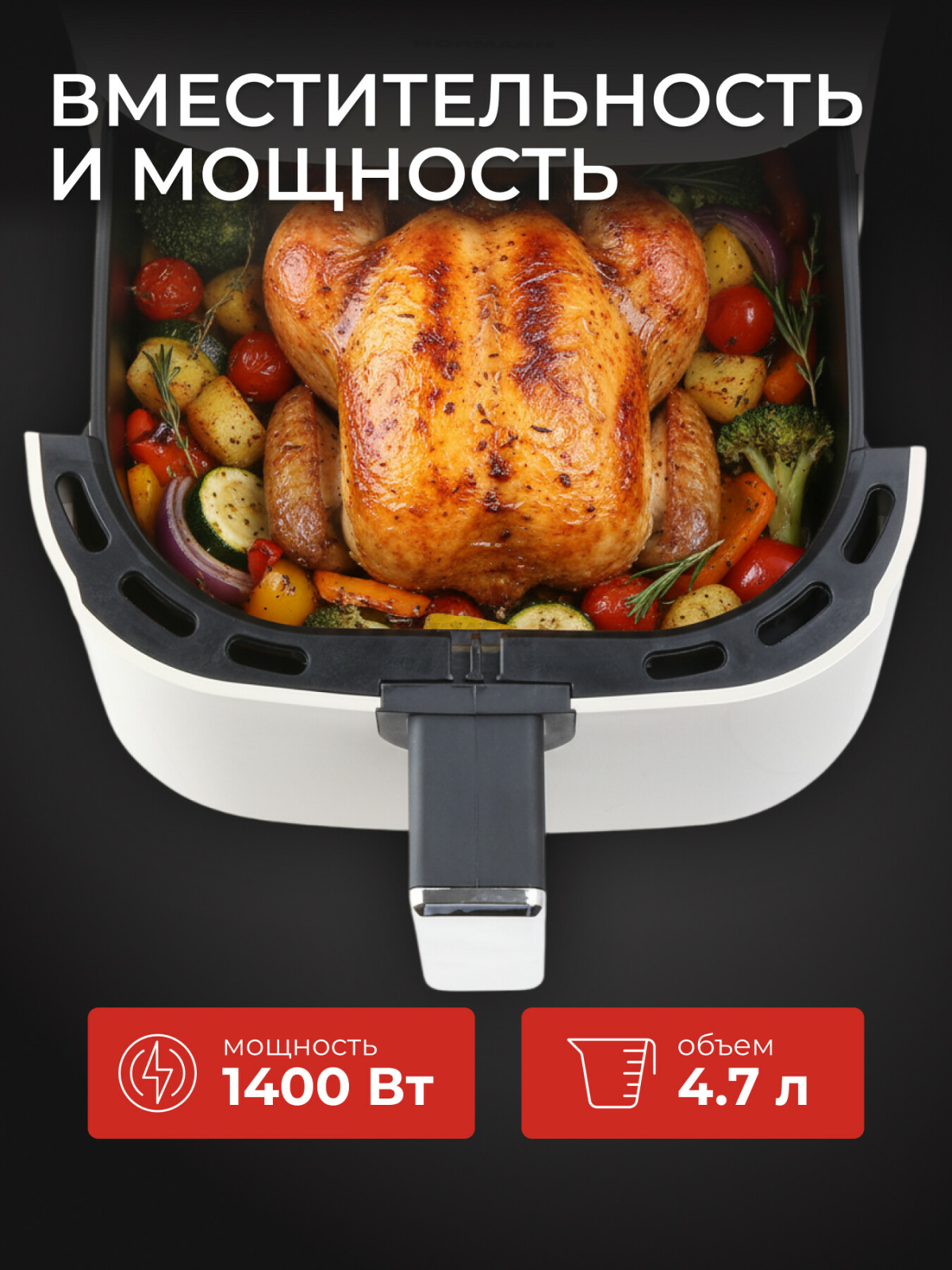 Аэрогриль NORMANN AAF-514 (N16028-2) - Фото 6