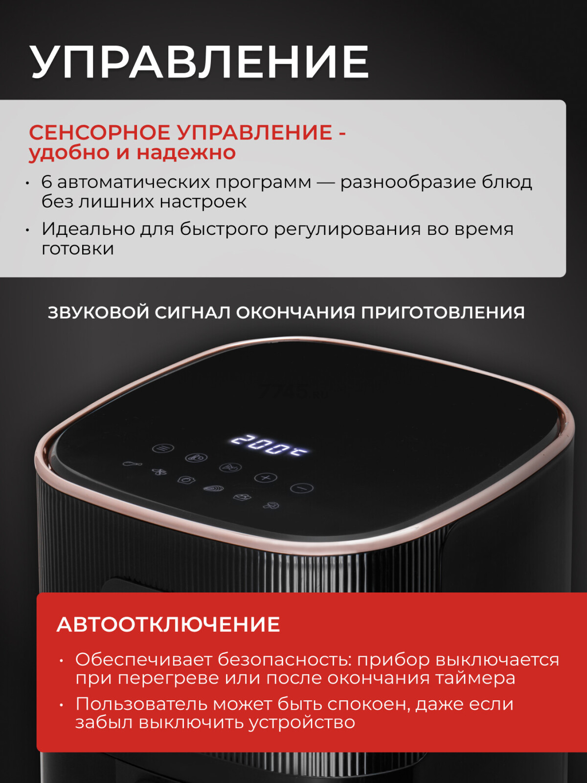 Аэрогриль NORMANN AAF-312 (N16028-1) - Фото 4