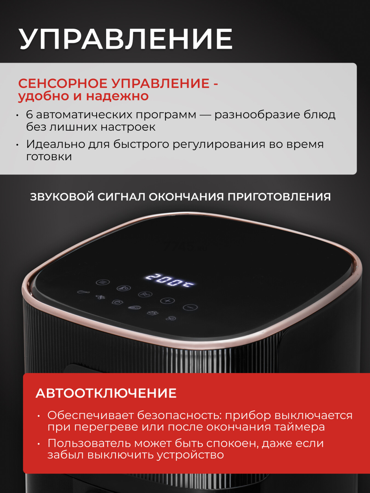 Аэрогриль NORMANN AAF-312 (N16028-1) - Фото 3