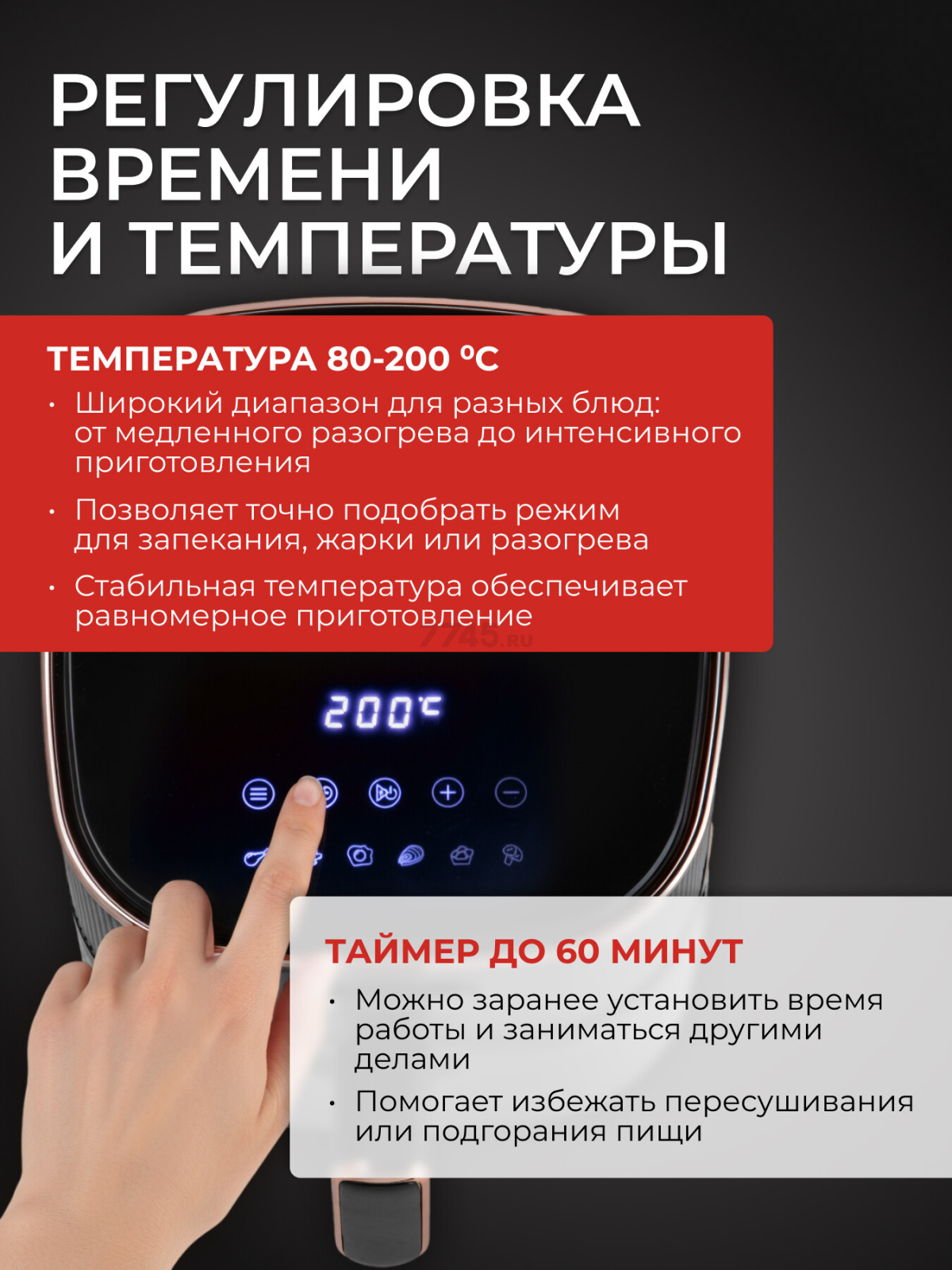 Аэрогриль NORMANN AAF-312 (N16028-1) - Фото 4