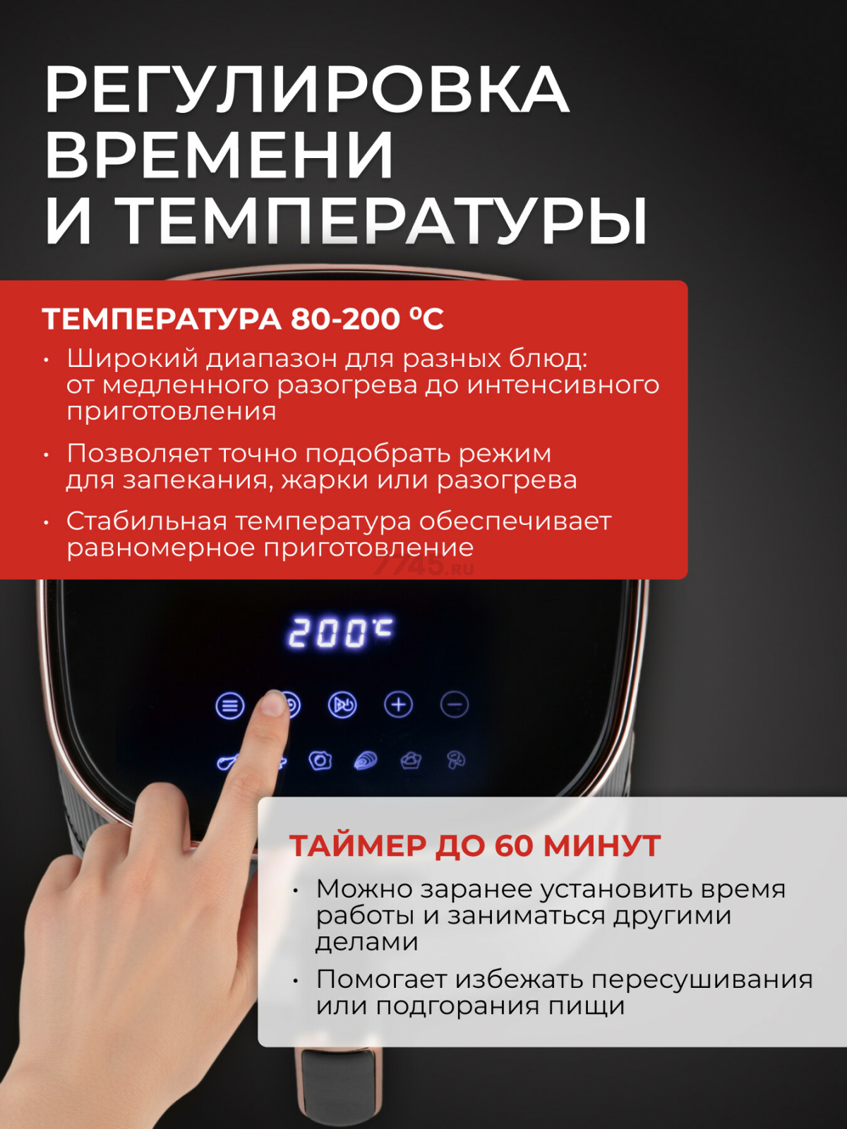 Аэрогриль NORMANN AAF-312 (N16028-1) - Фото 4