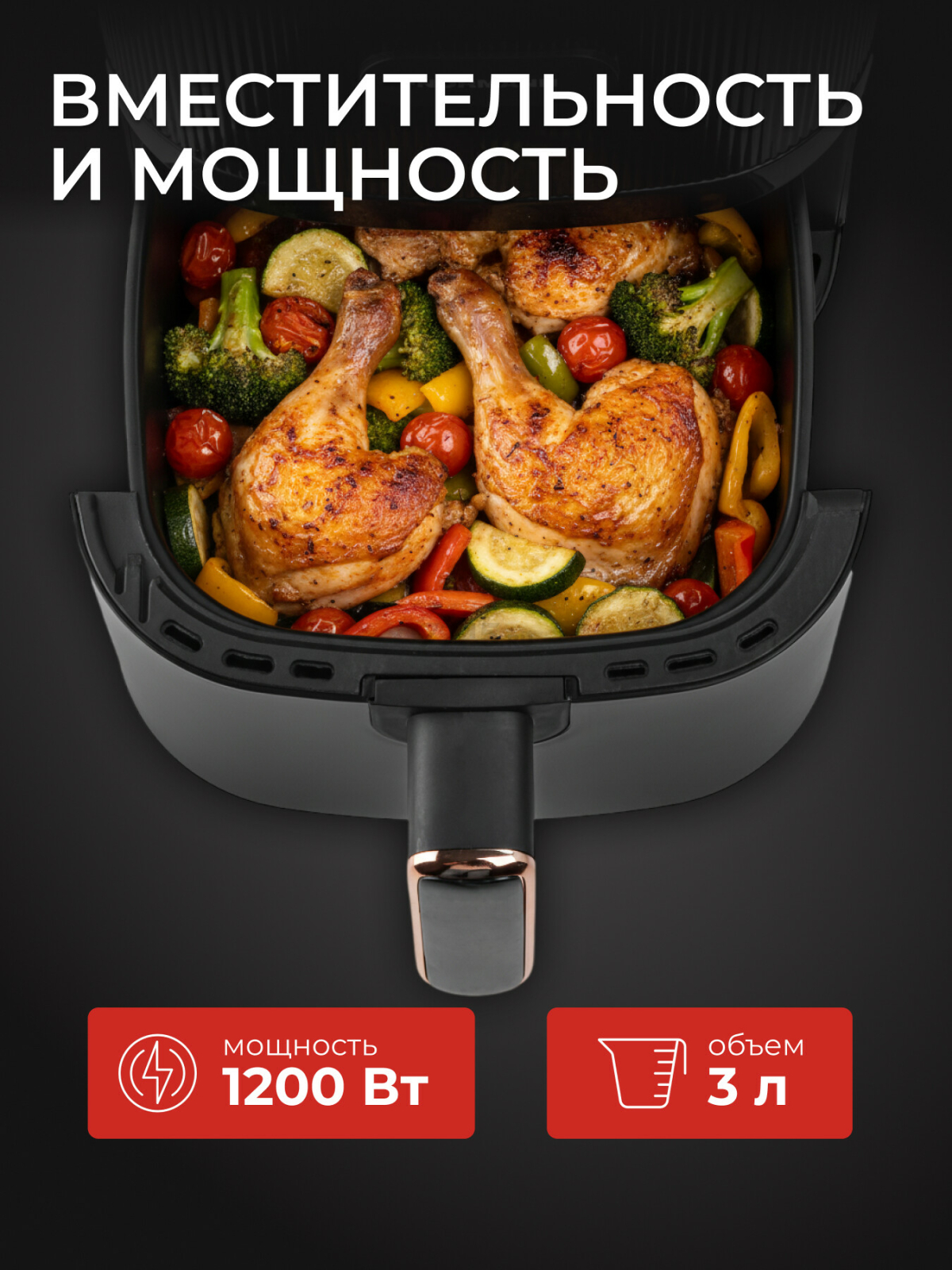 Аэрогриль NORMANN AAF-312 (N16028-1) - Фото 6