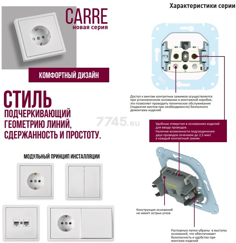Розетка USB двойная скрытая BYLECTRICA Carre белая (РП5-6662) - Фото 3