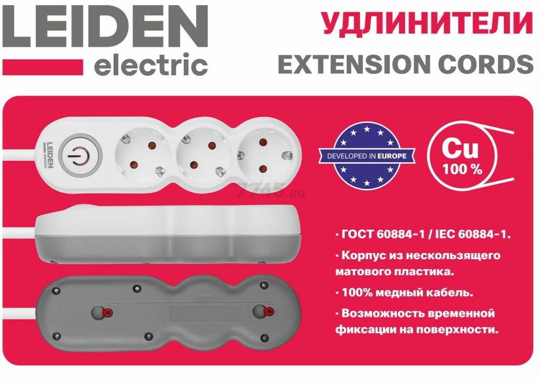 Удлинитель 3 м 3 розетки 2,2 кВт с заземлением и выключателем LEIDEN ELECTRIC (805042) - Фото 4