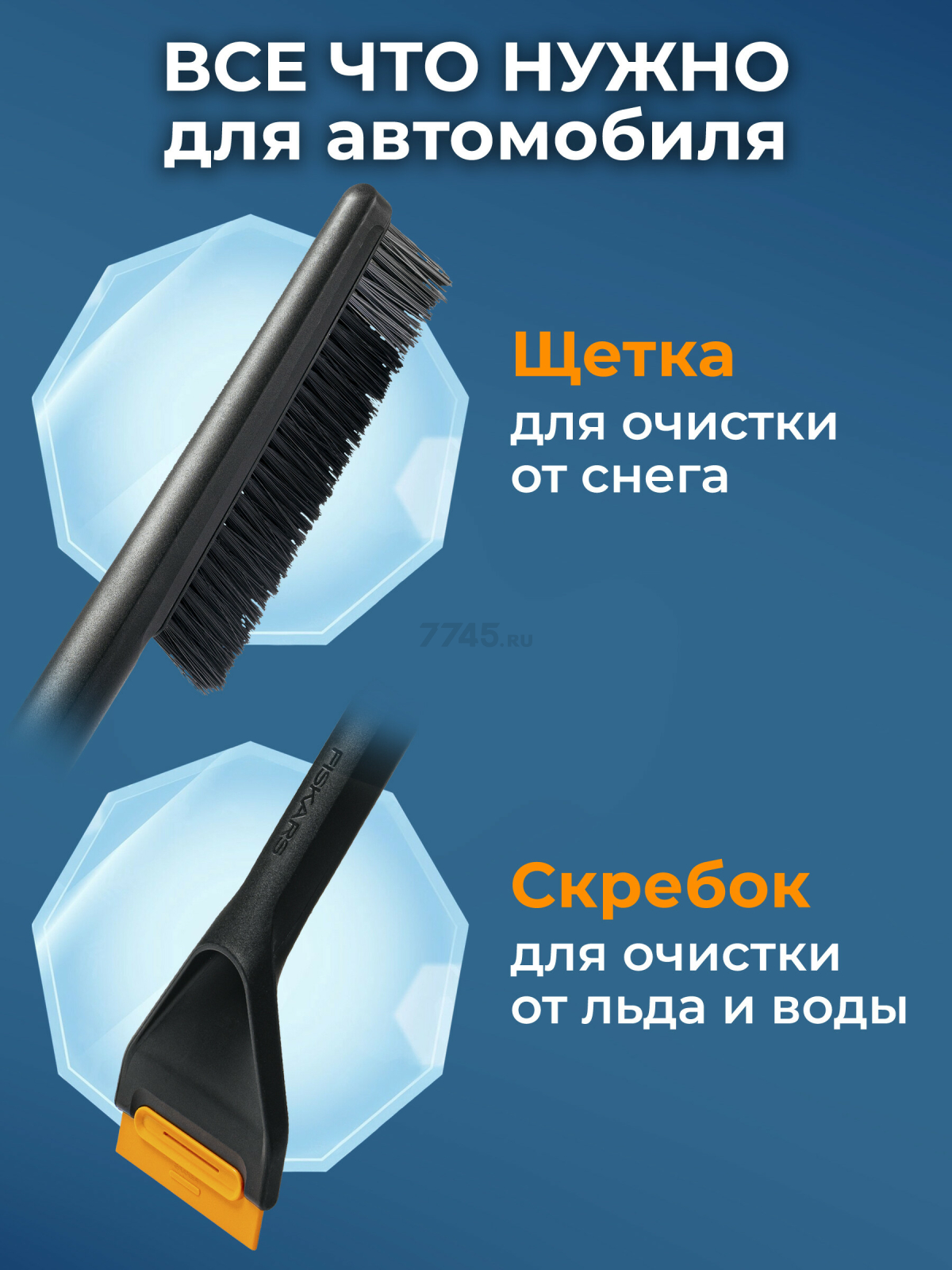 Щетка для снега со скребком FISKARS Solid 47 см (1078496) - Фото 3