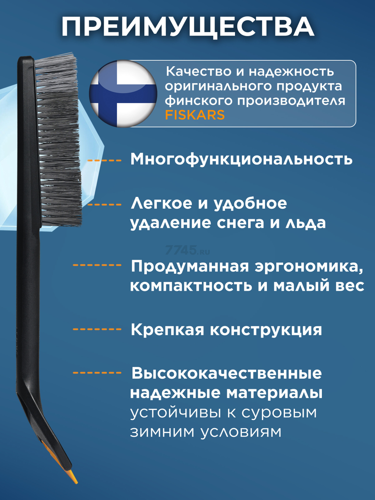 Щетка для снега со скребком FISKARS Solid 47 см (1078496) - Фото 2