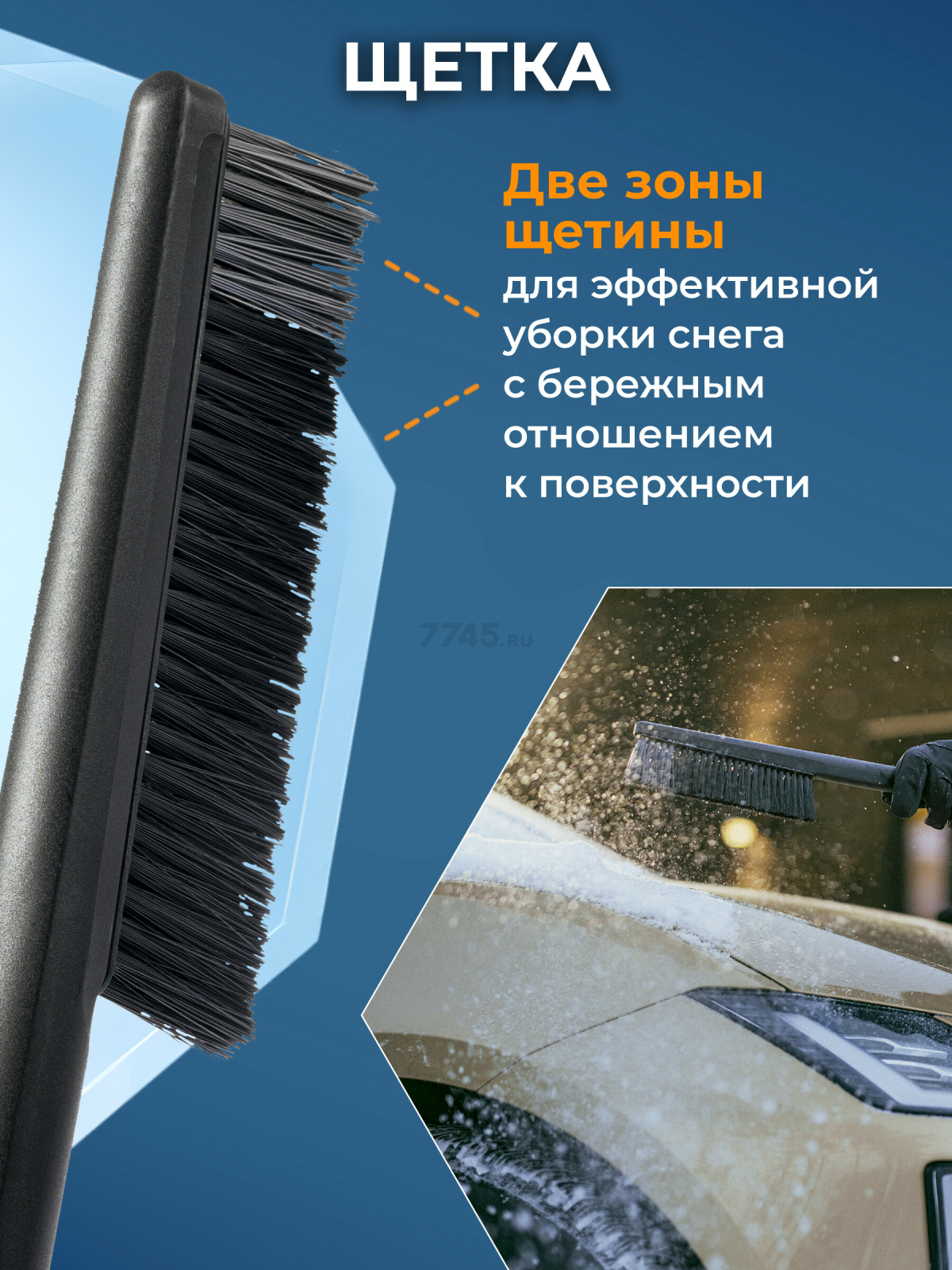 Щетка для снега со скребком FISKARS Solid 47 см (1078496) - Фото 4