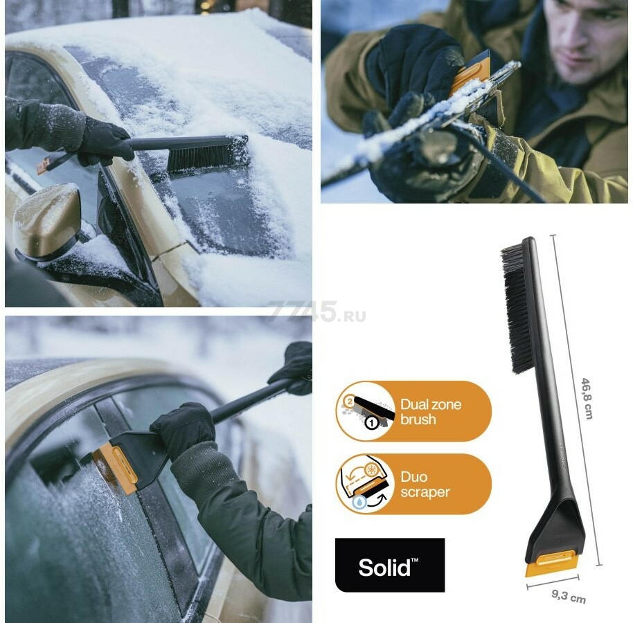 Щетка для снега со скребком FISKARS Solid 47 см (1078496) - Фото 2