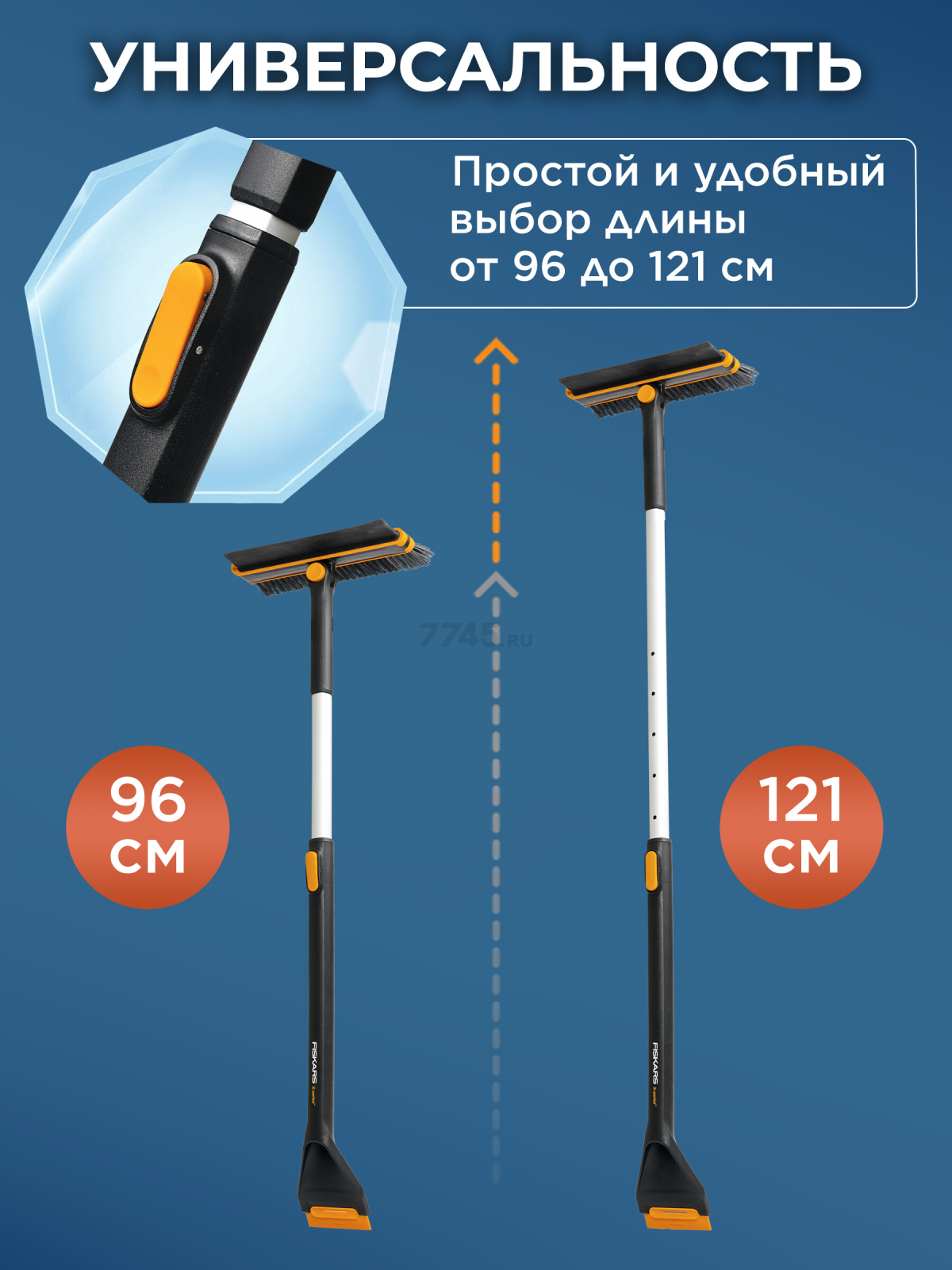 Щетка для снега со скребком телескопическая FISKARS X-series 96-121 см (1078492) - Фото 2