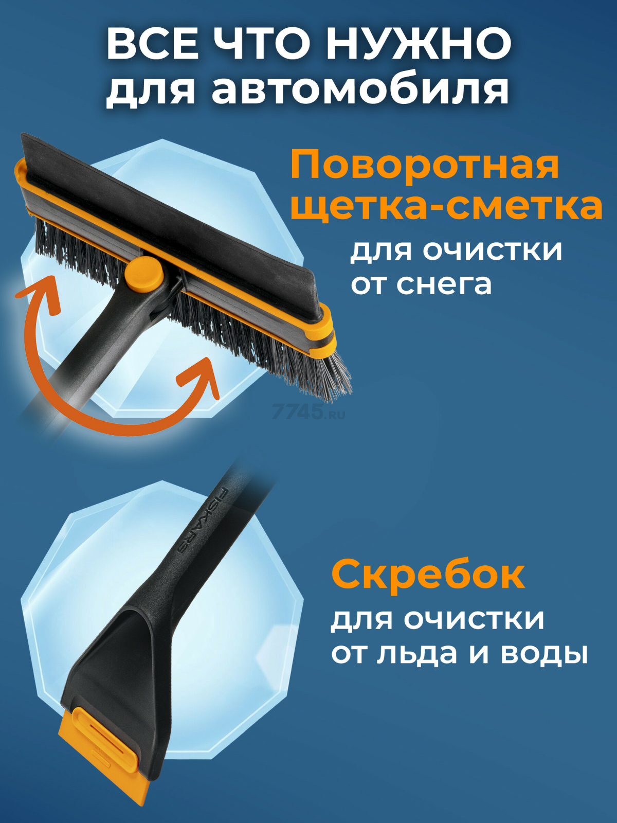 Щетка для снега со скребком телескопическая FISKARS X-series 96-121 см (1078492) - Фото 3