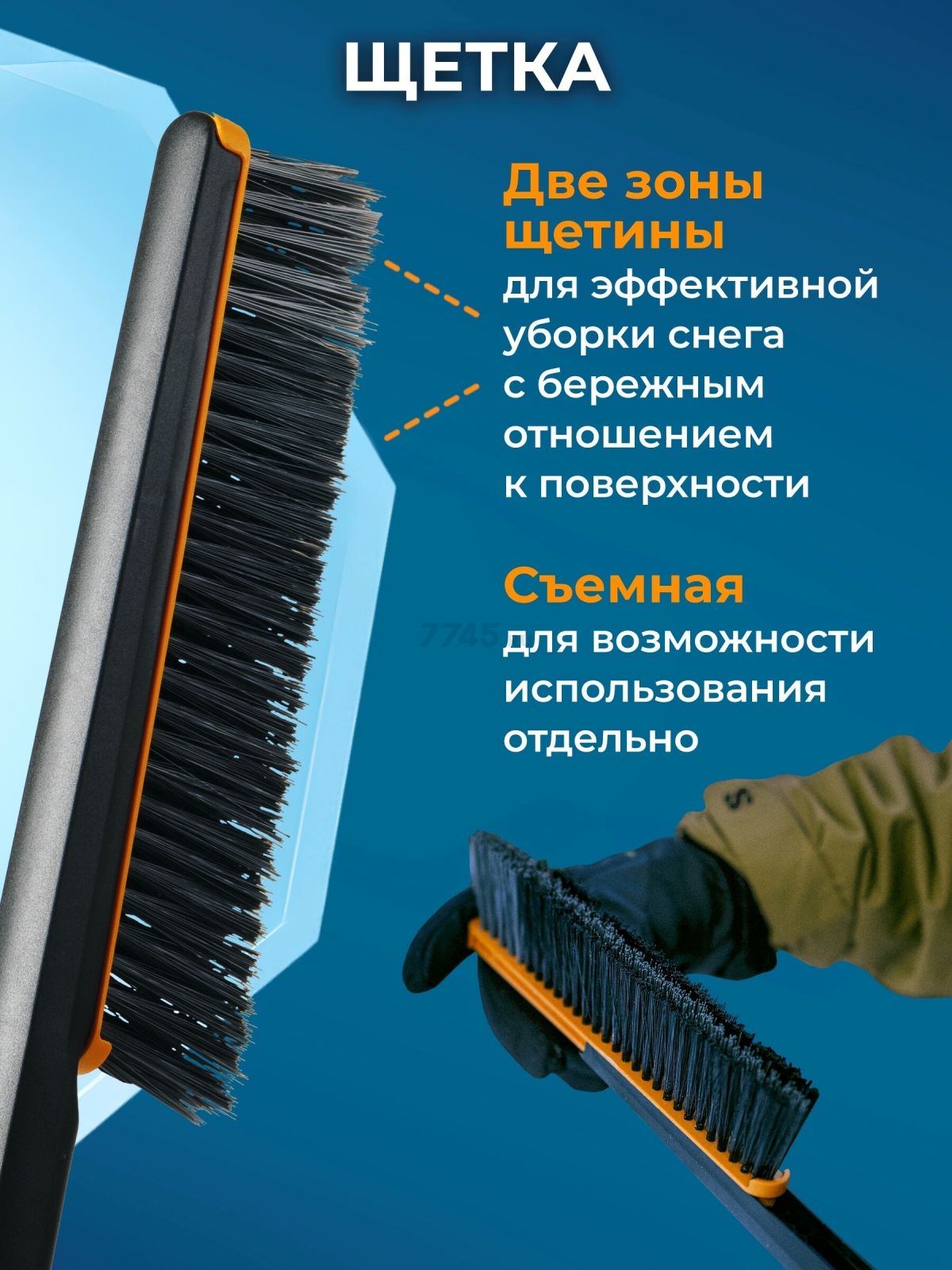 Щетка для снега со скребком телескопическая FISKARS X-series 85-113 см (1078493) - Фото 2