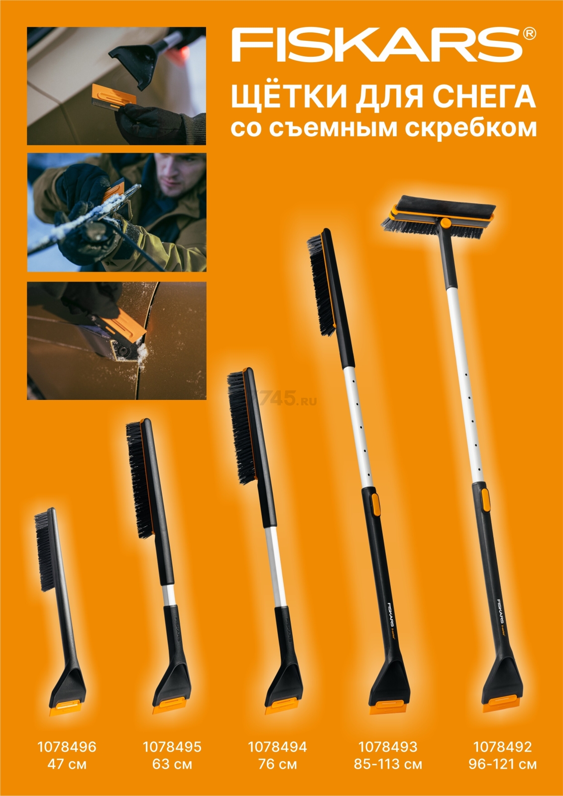 Щетка для снега со скребком телескопическая FISKARS X-series 85-113 см (1078493) - Фото 13