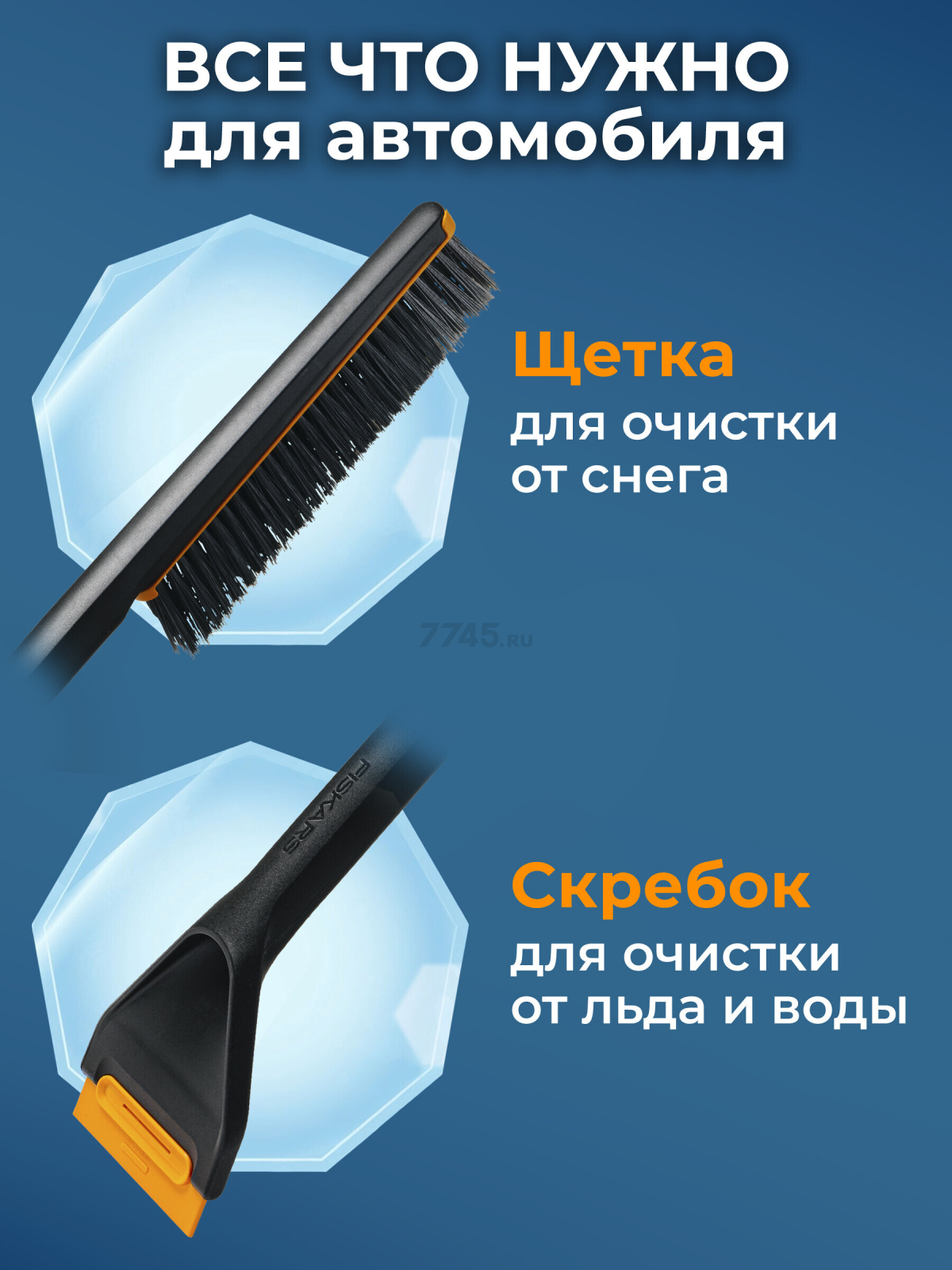 Щетка для снега со скребком FISKARS Plus 63,2 см (1078495) - Фото 2