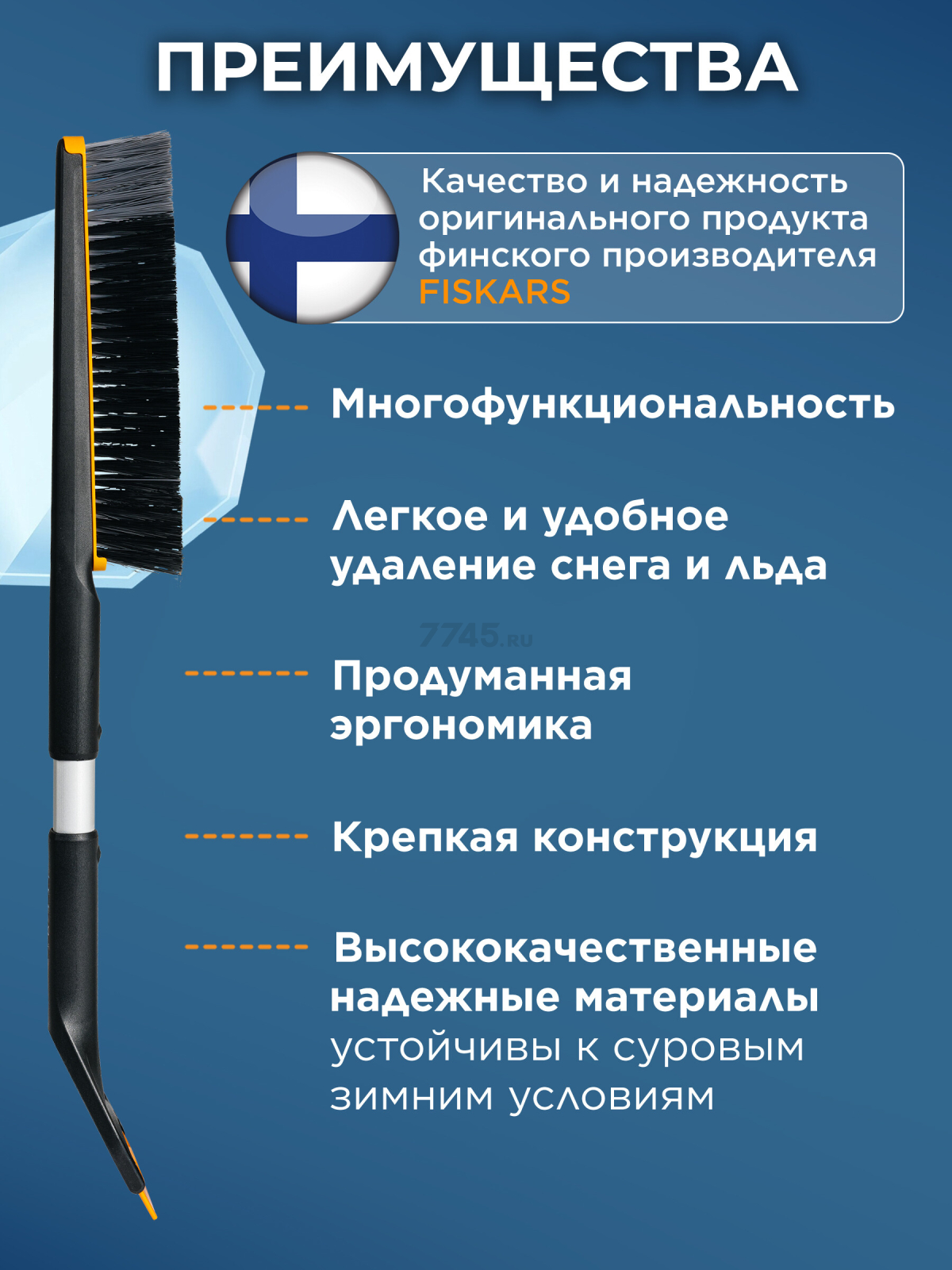 Щетка для снега со скребком FISKARS Plus 63,2 см (1078495) - Фото 3