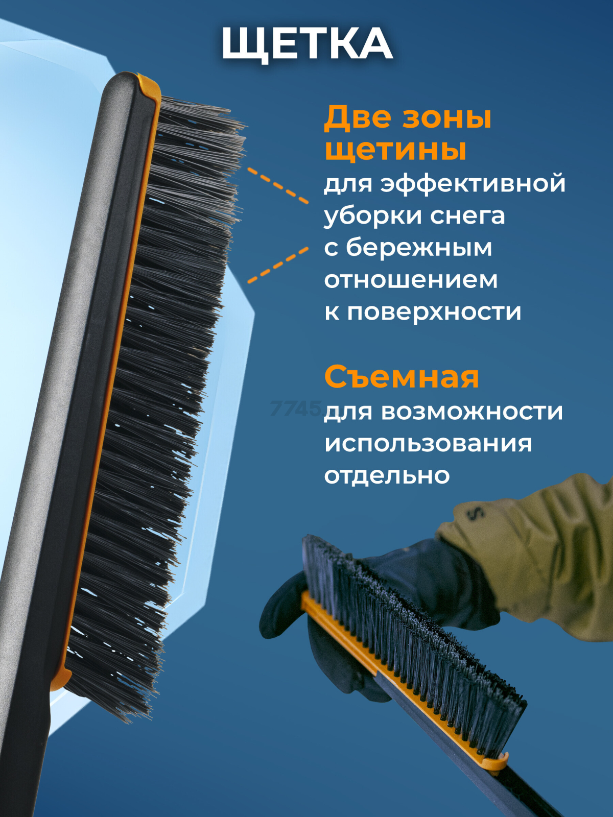 Щетка для снега со скребком FISKARS Plus 63,2 см (1078495) - Фото 4